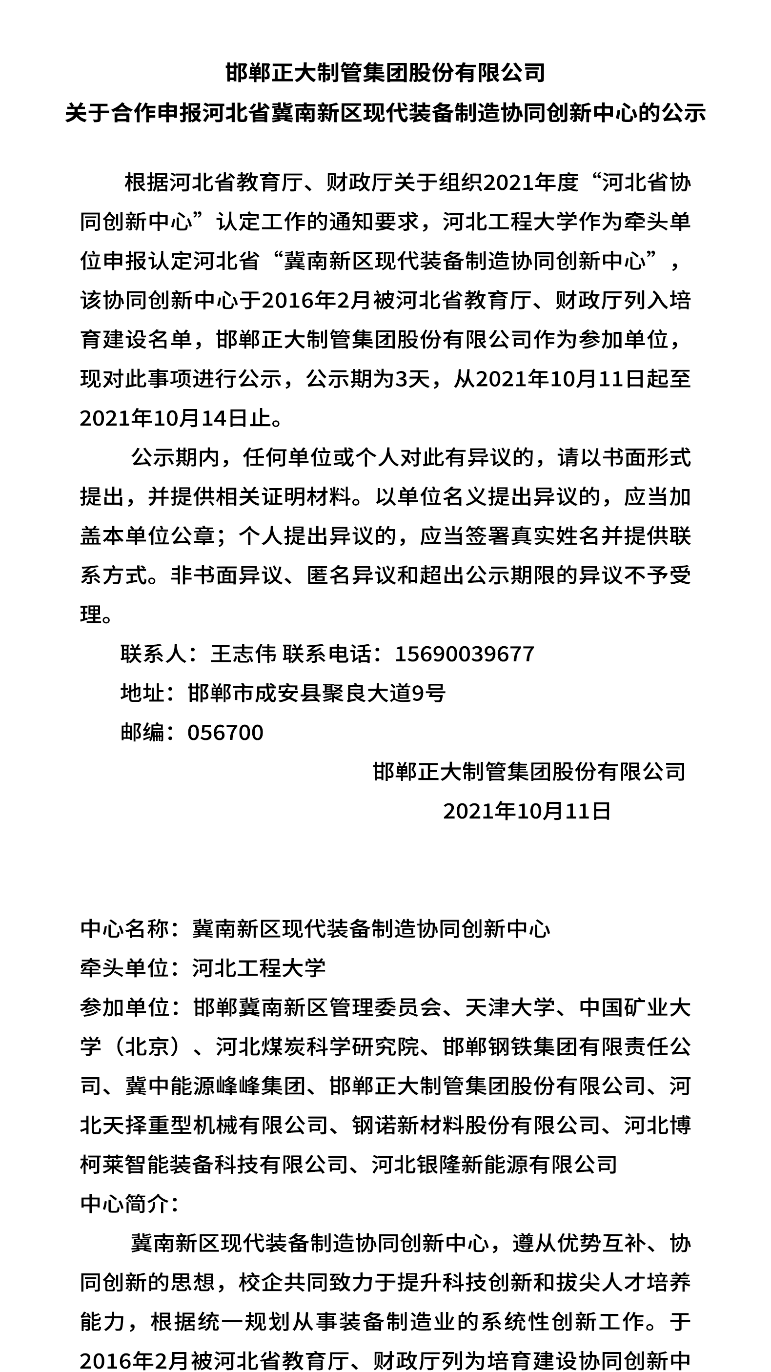 天狼私人永久伊甸院