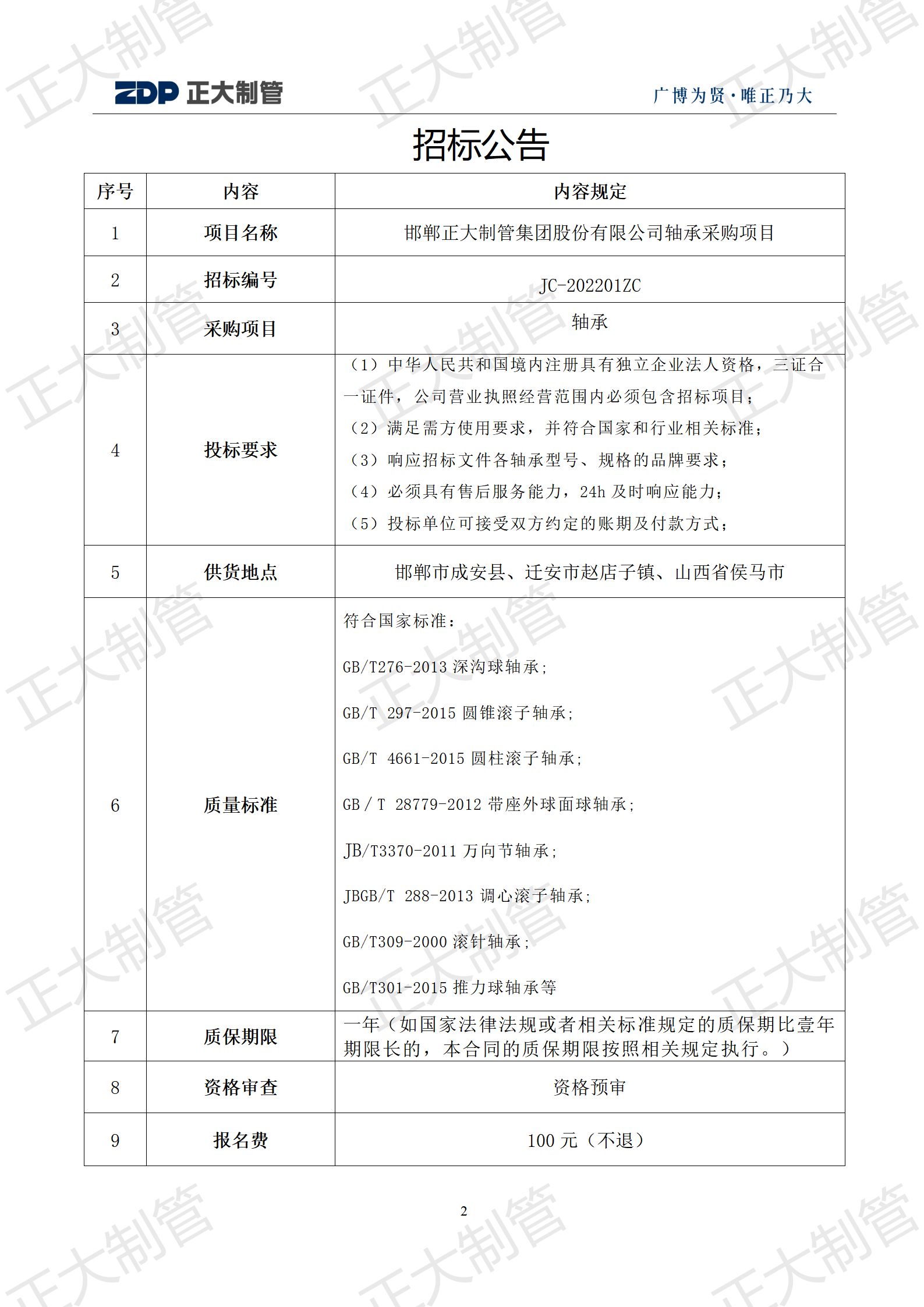 天狼私人永久伊甸院