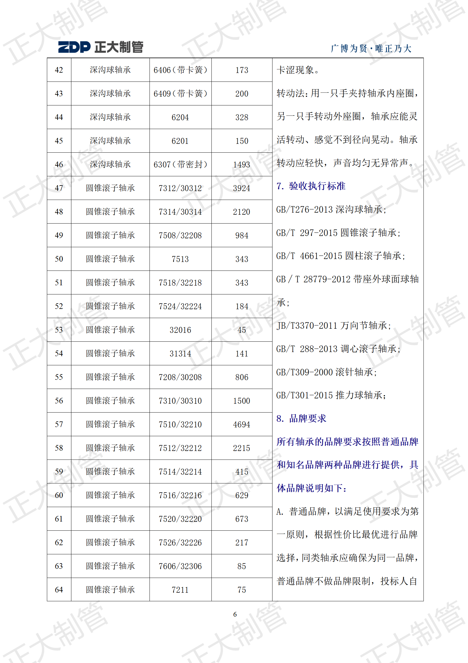 天狼私人永久伊甸院