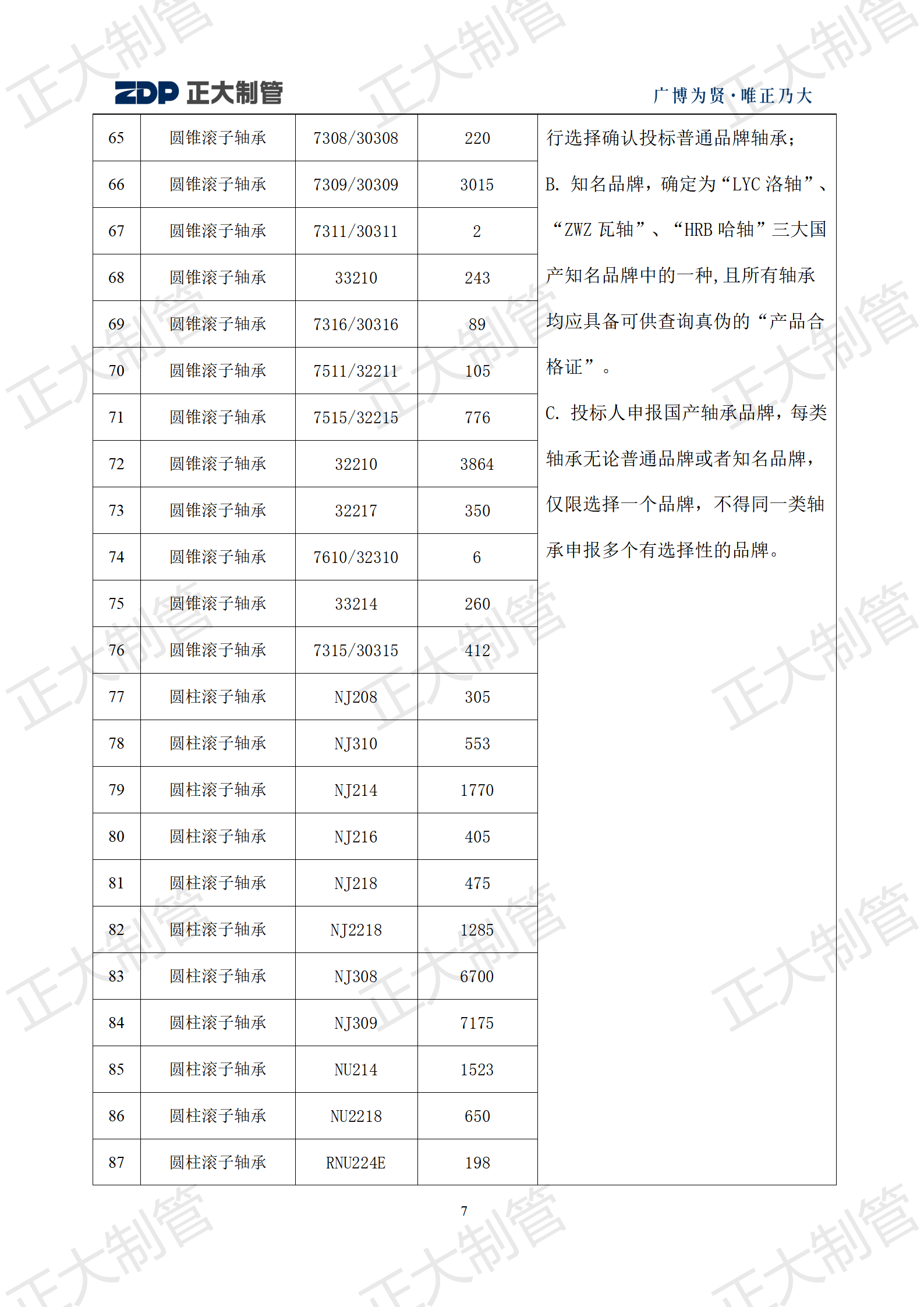 天狼私人永久伊甸院