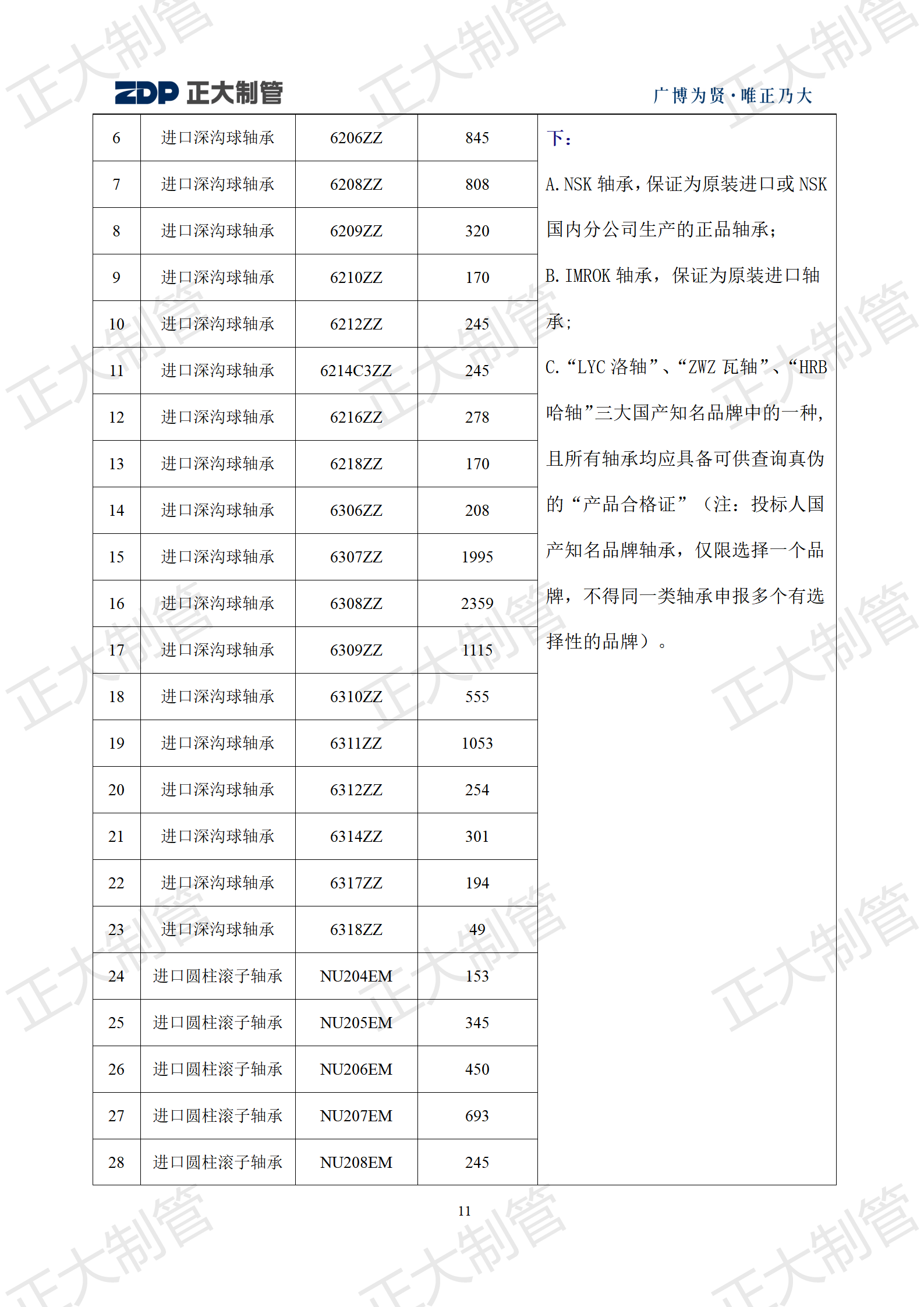 天狼私人永久伊甸院