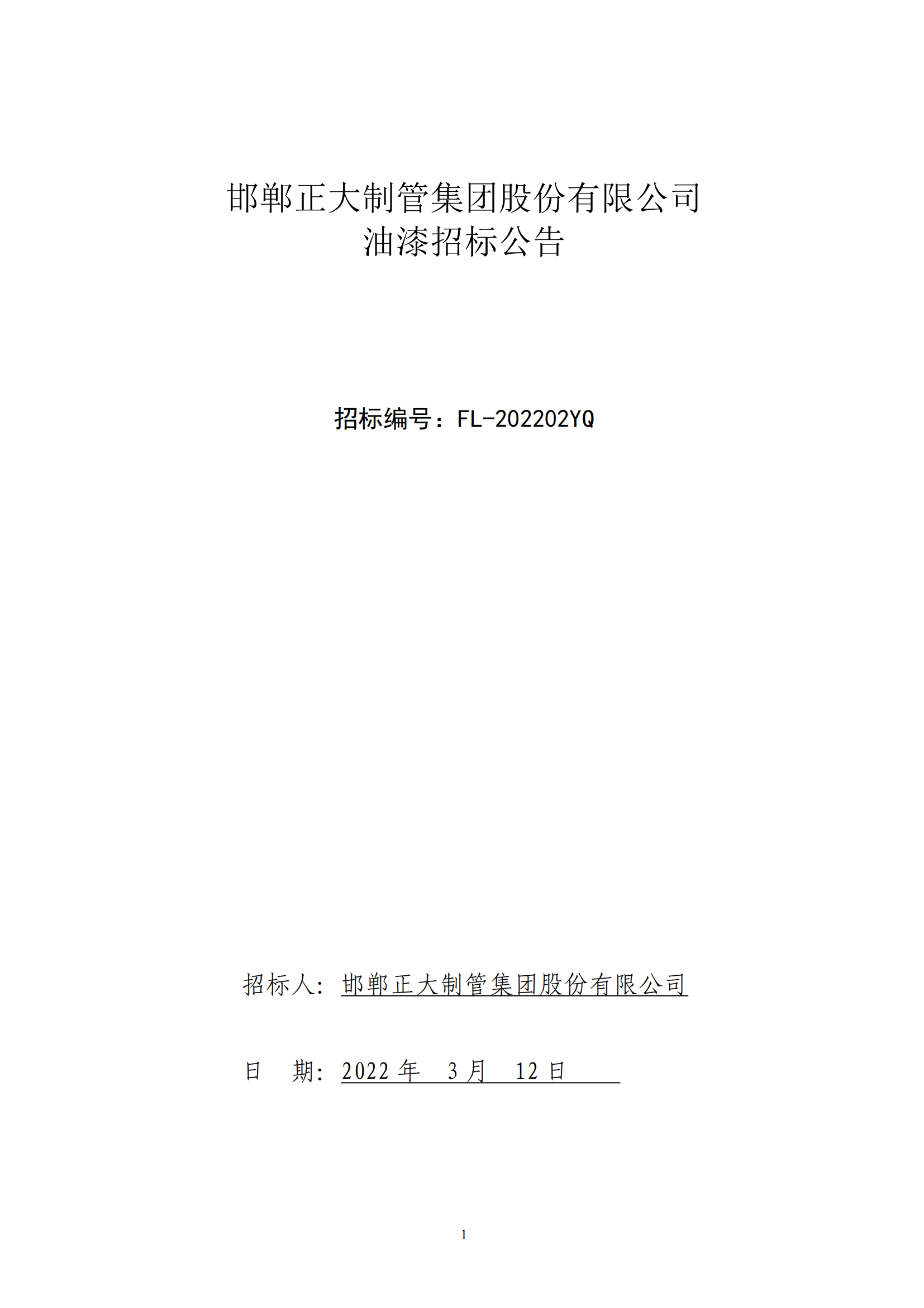 天狼私人永久伊甸院