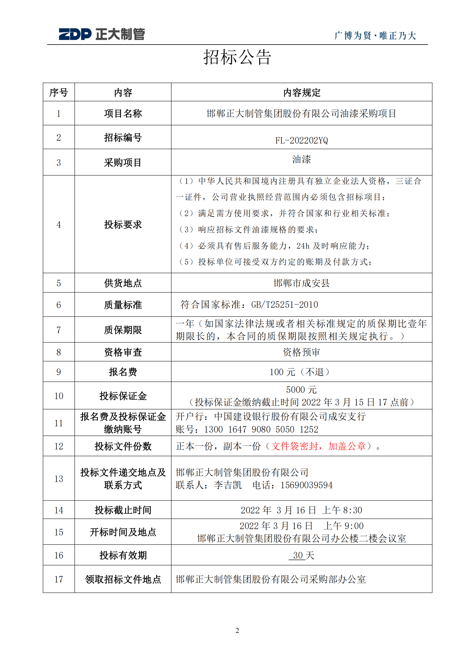 天狼私人永久伊甸院