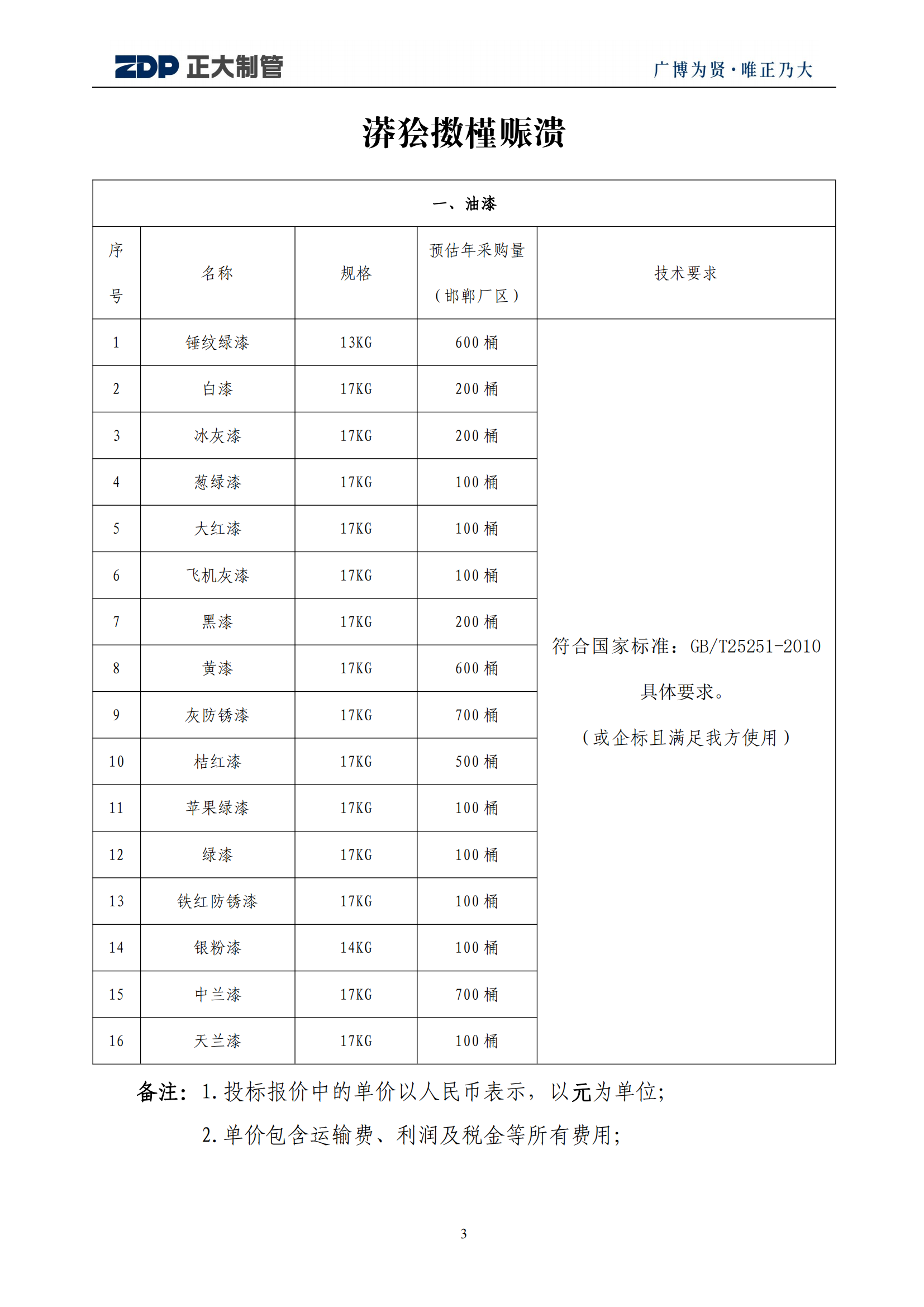 天狼私人永久伊甸院