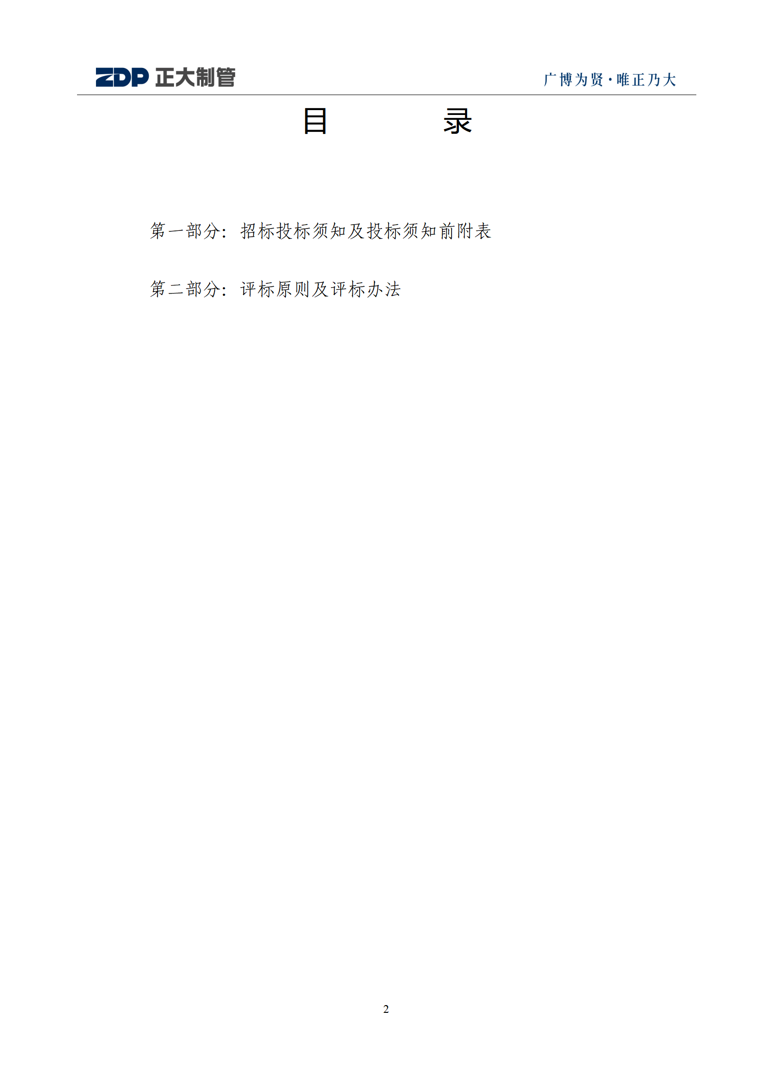 天狼私人永久伊甸院