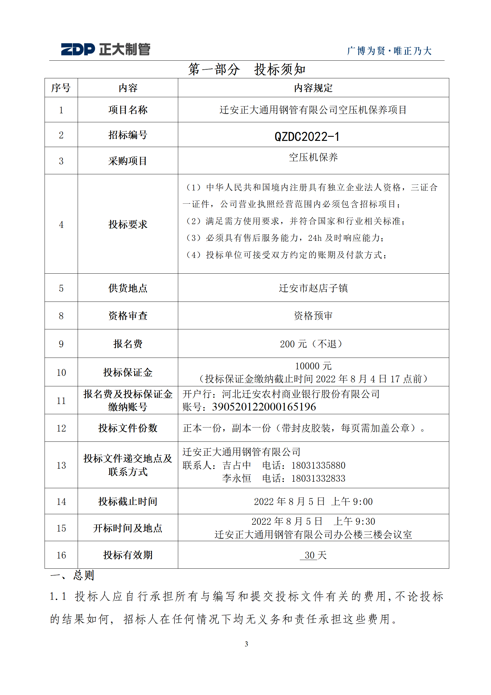天狼私人永久伊甸院
