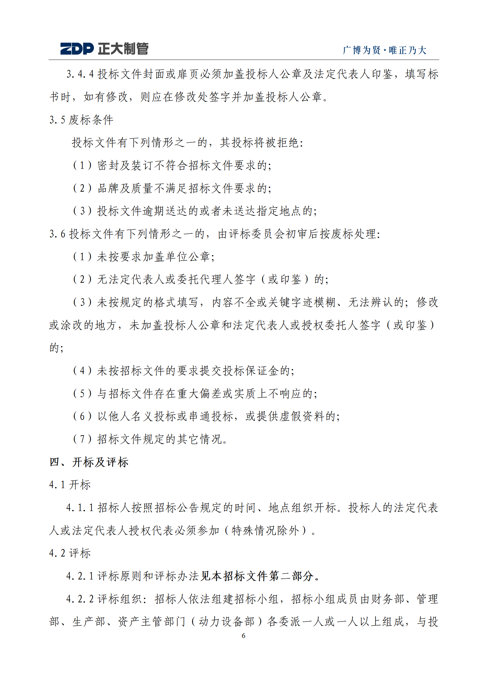天狼私人永久伊甸院