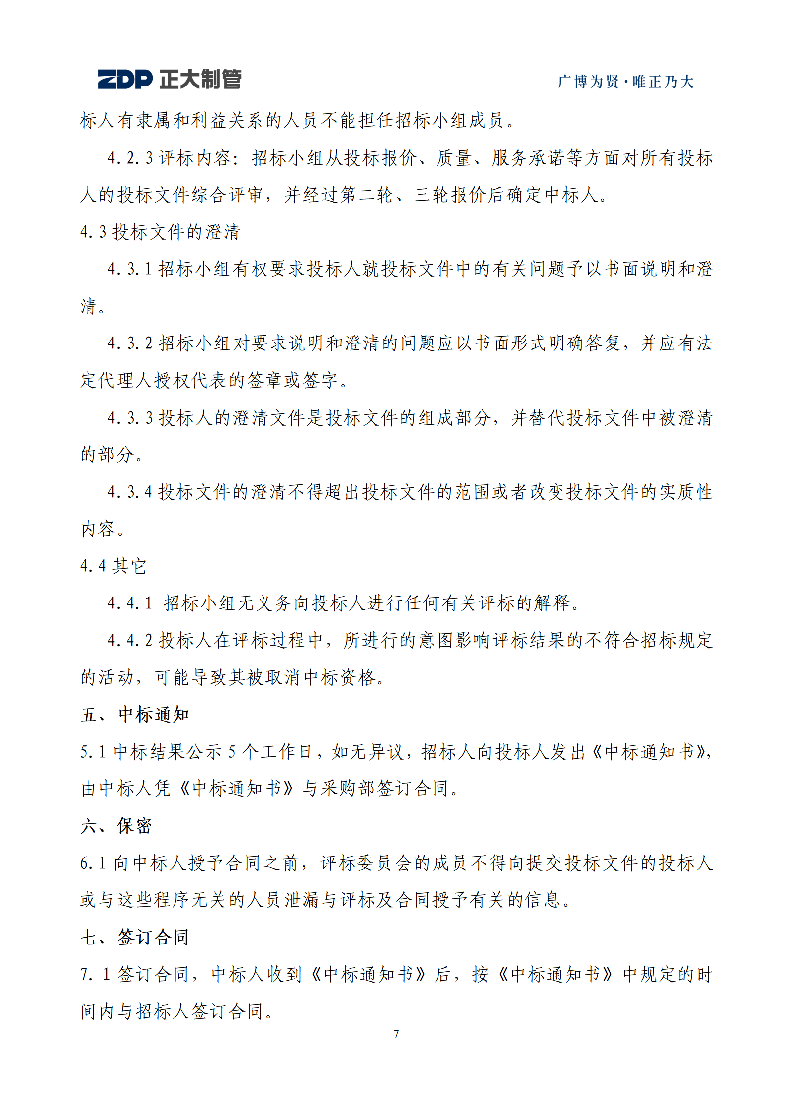 天狼私人永久伊甸院