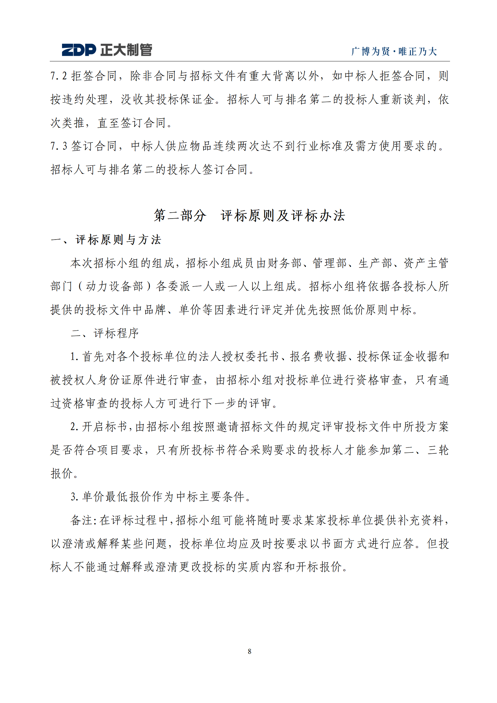 天狼私人永久伊甸院