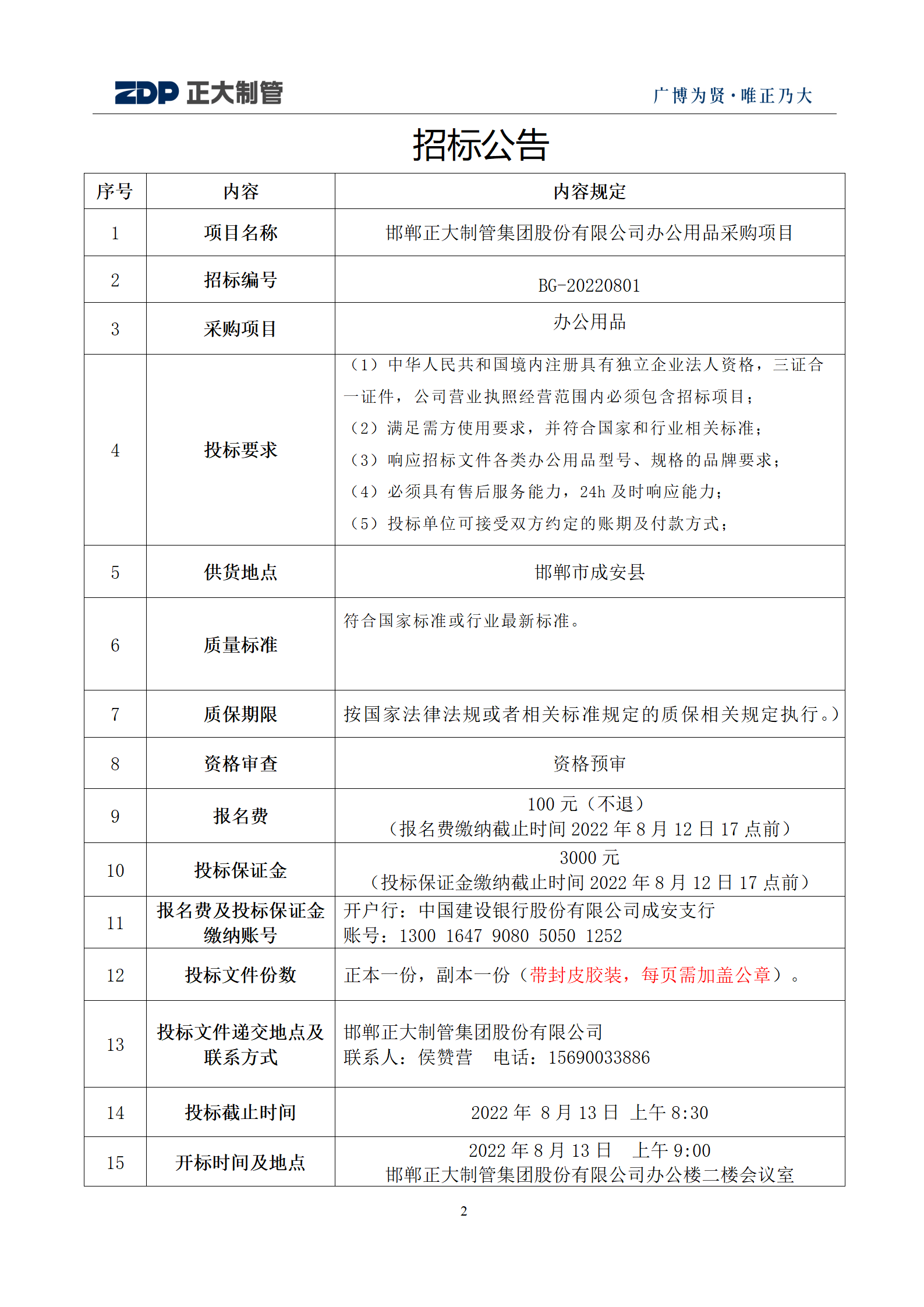 天狼私人永久伊甸院