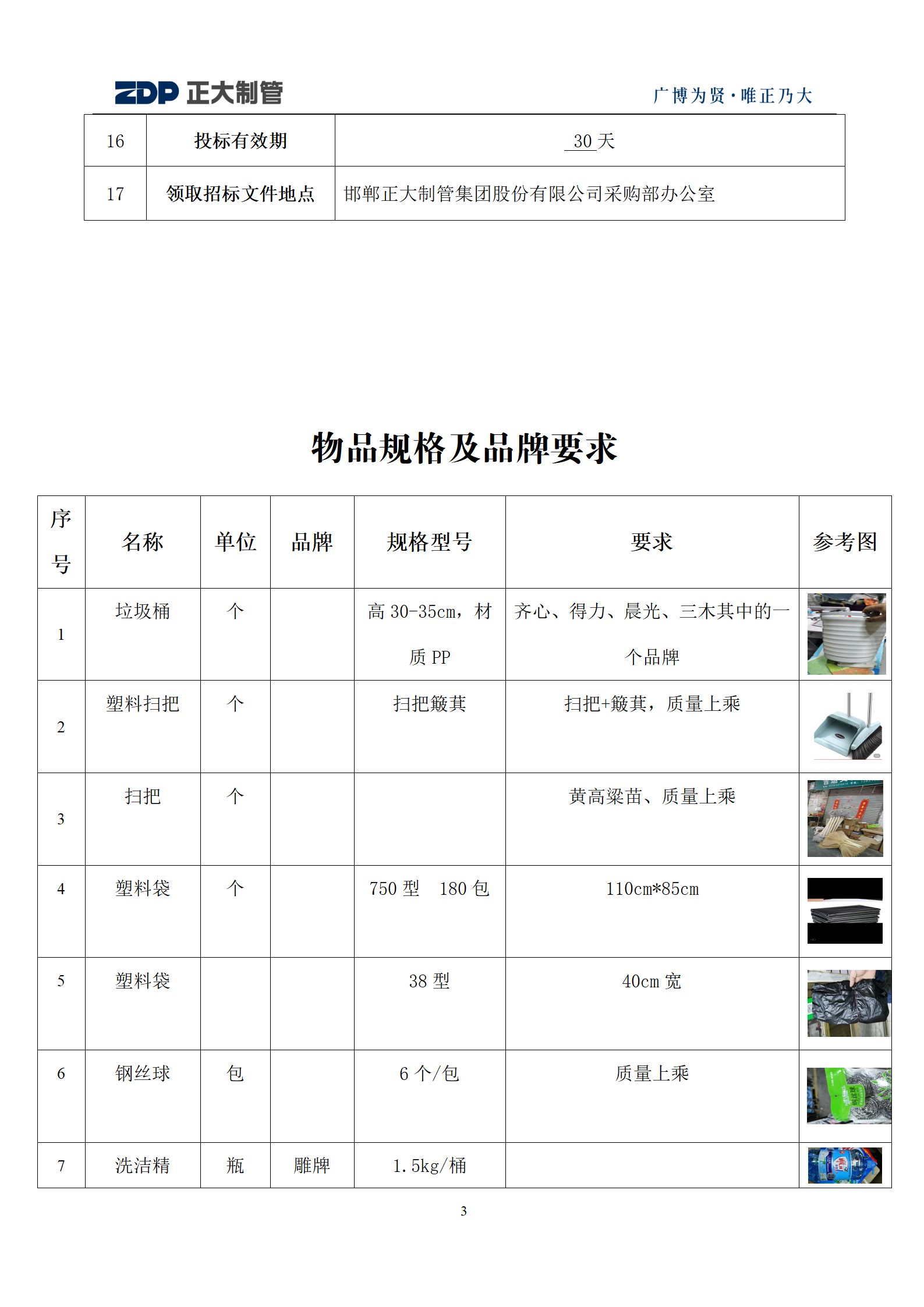 天狼私人永久伊甸院