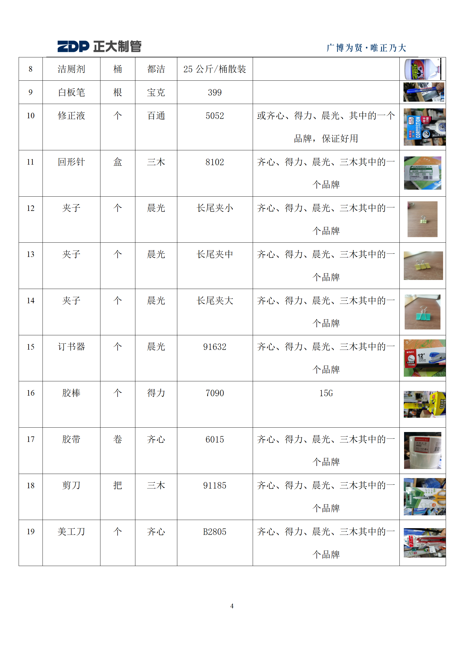 天狼私人永久伊甸院
