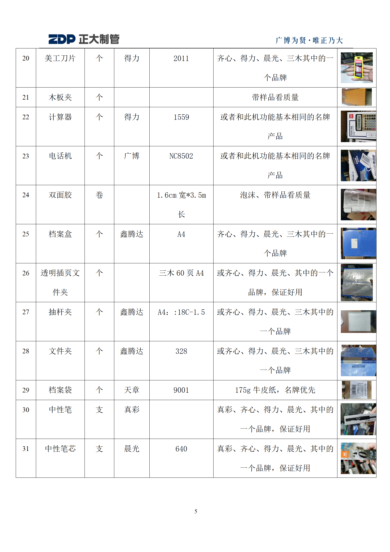 天狼私人永久伊甸院