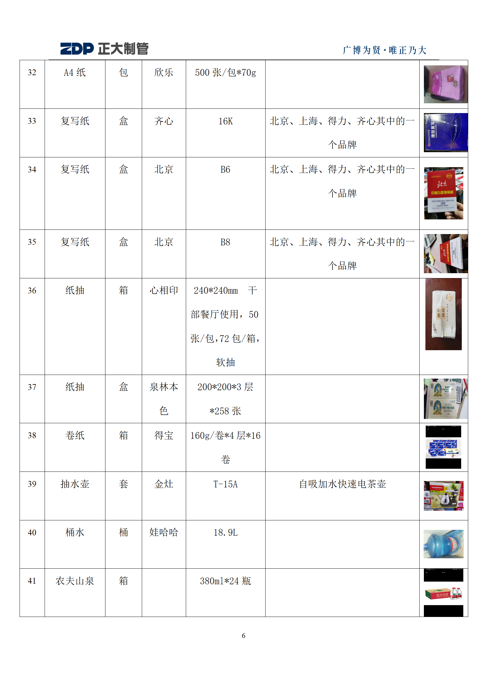 天狼私人永久伊甸院