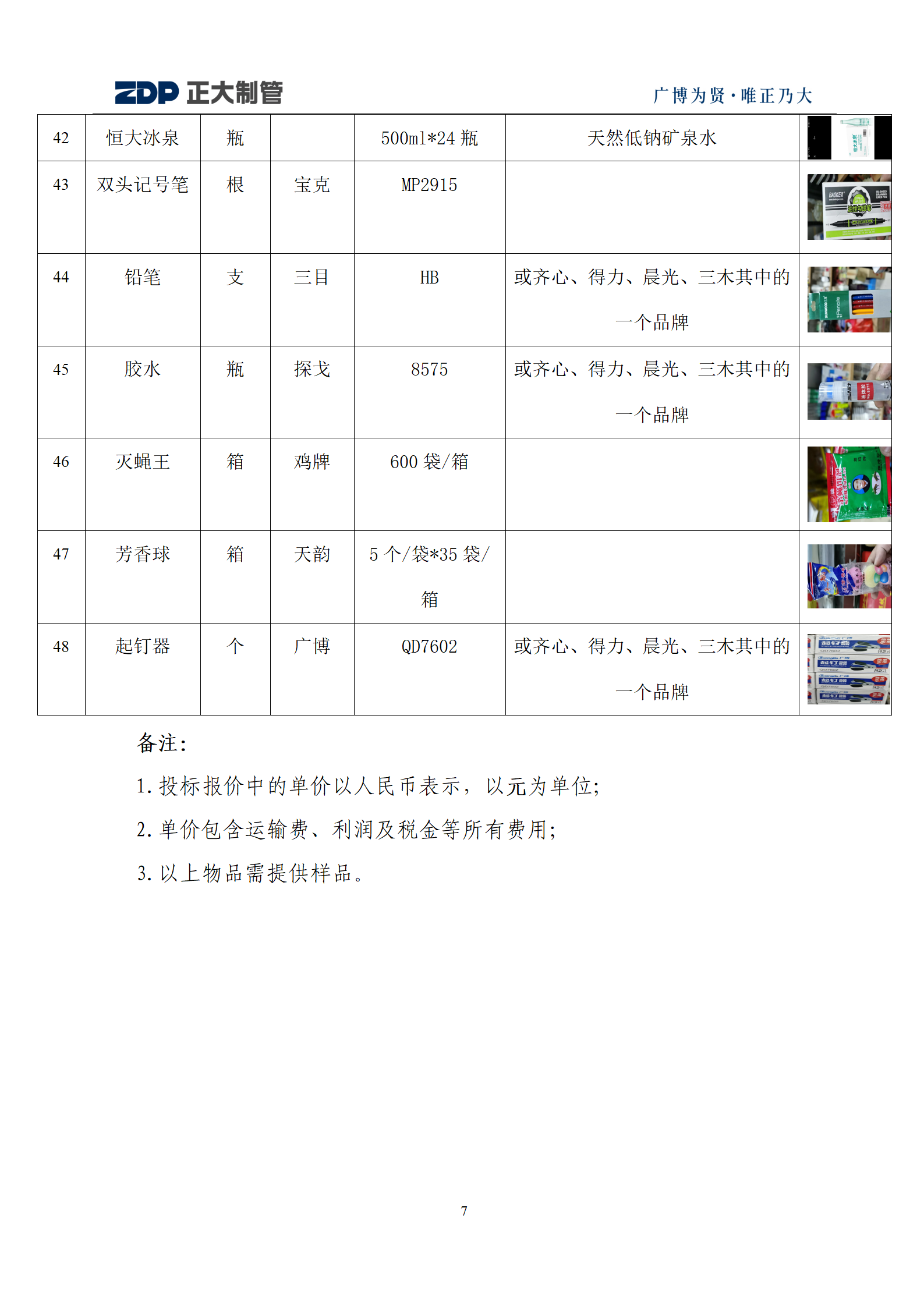 天狼私人永久伊甸院