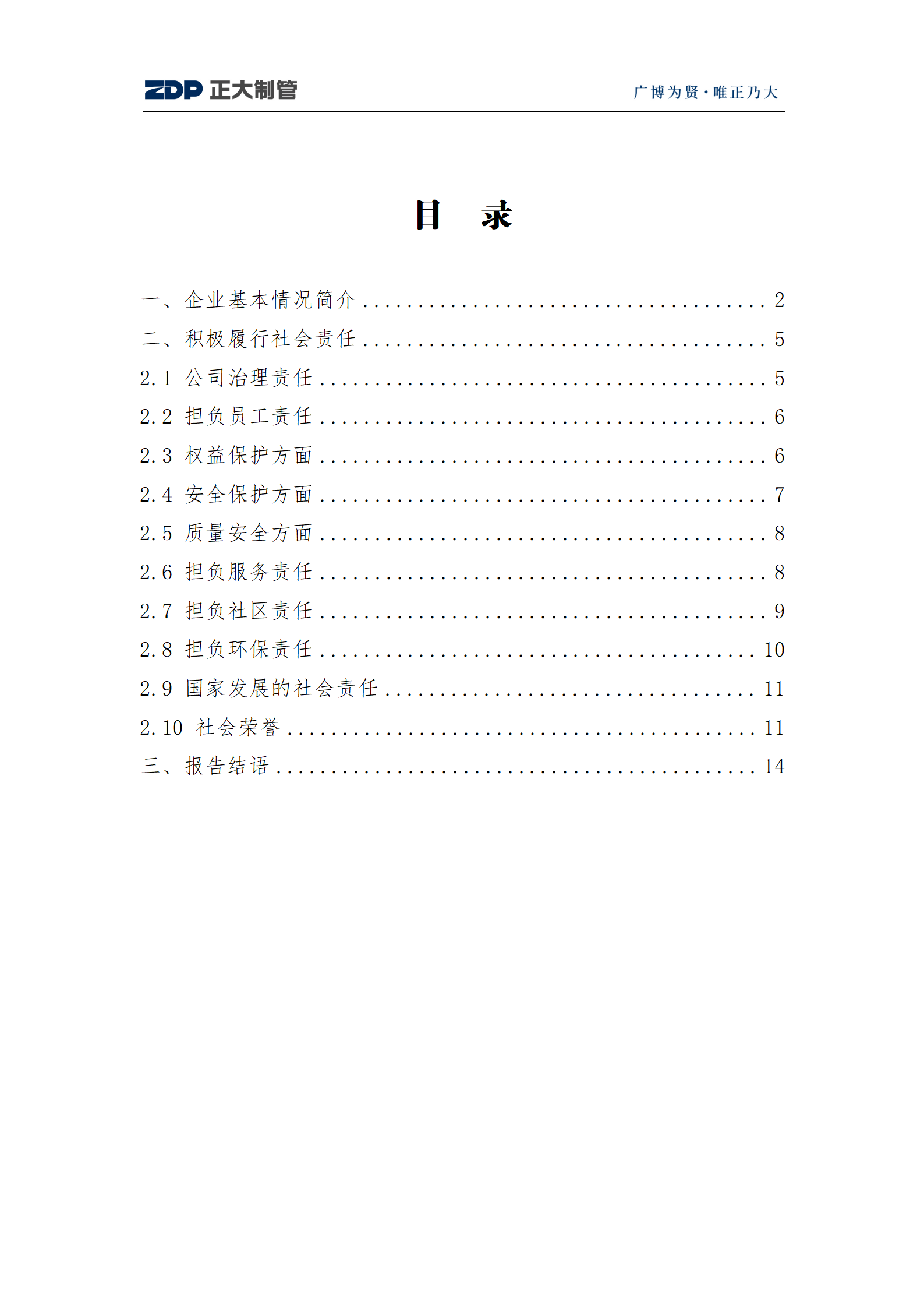 天狼私人永久伊甸院