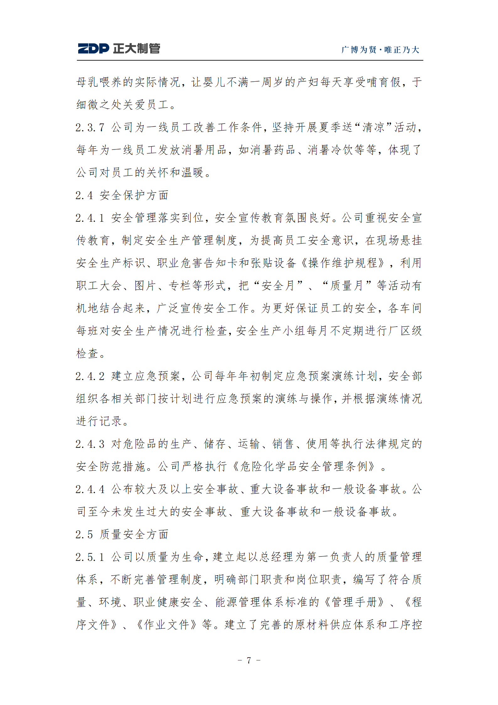 天狼私人永久伊甸院