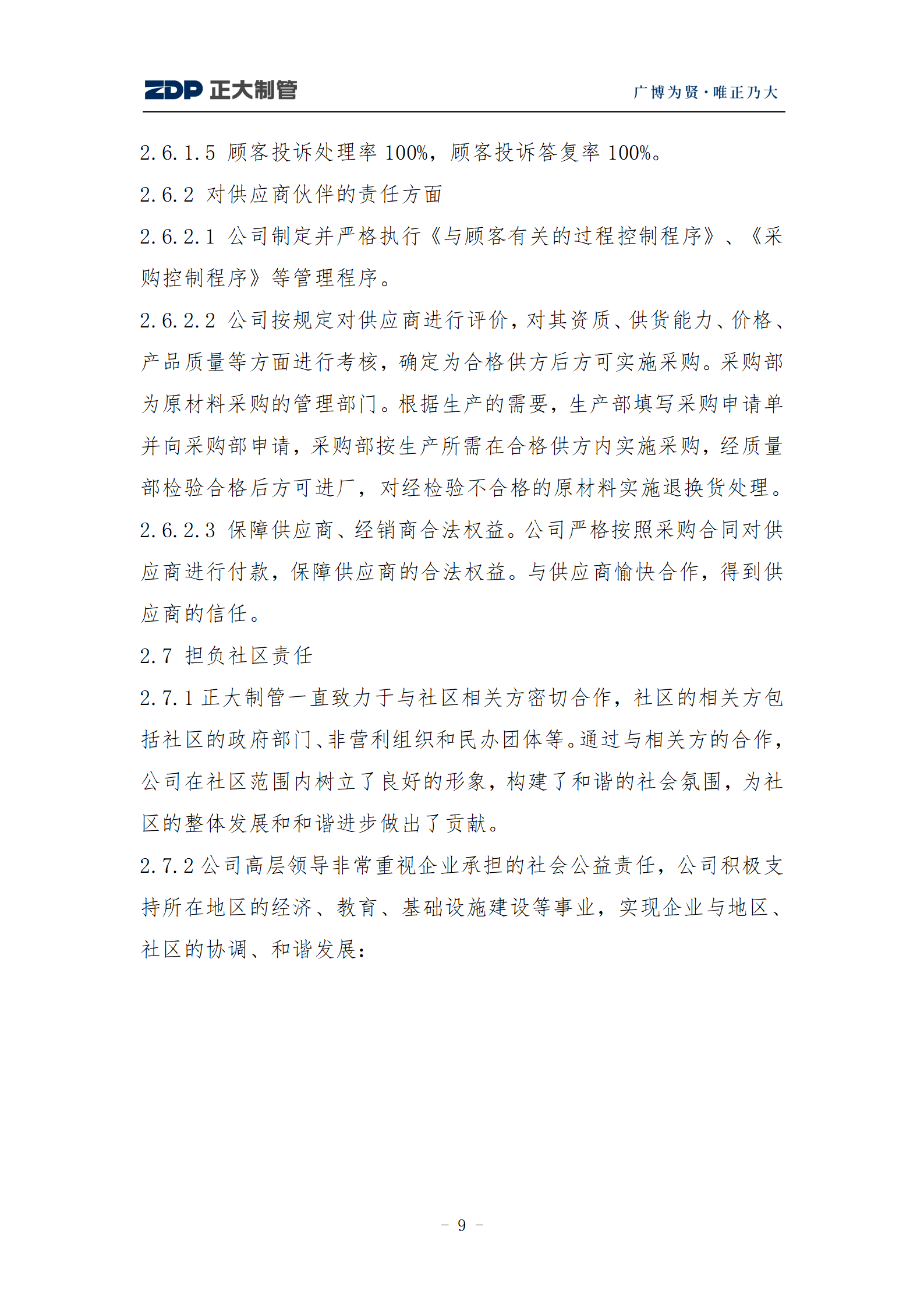 天狼私人永久伊甸院