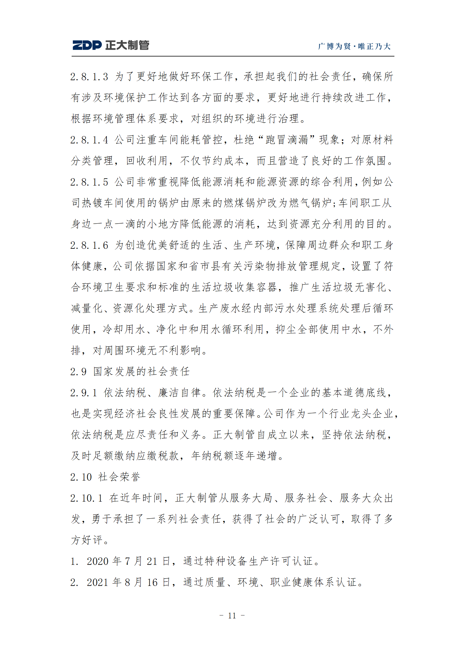 天狼私人永久伊甸院