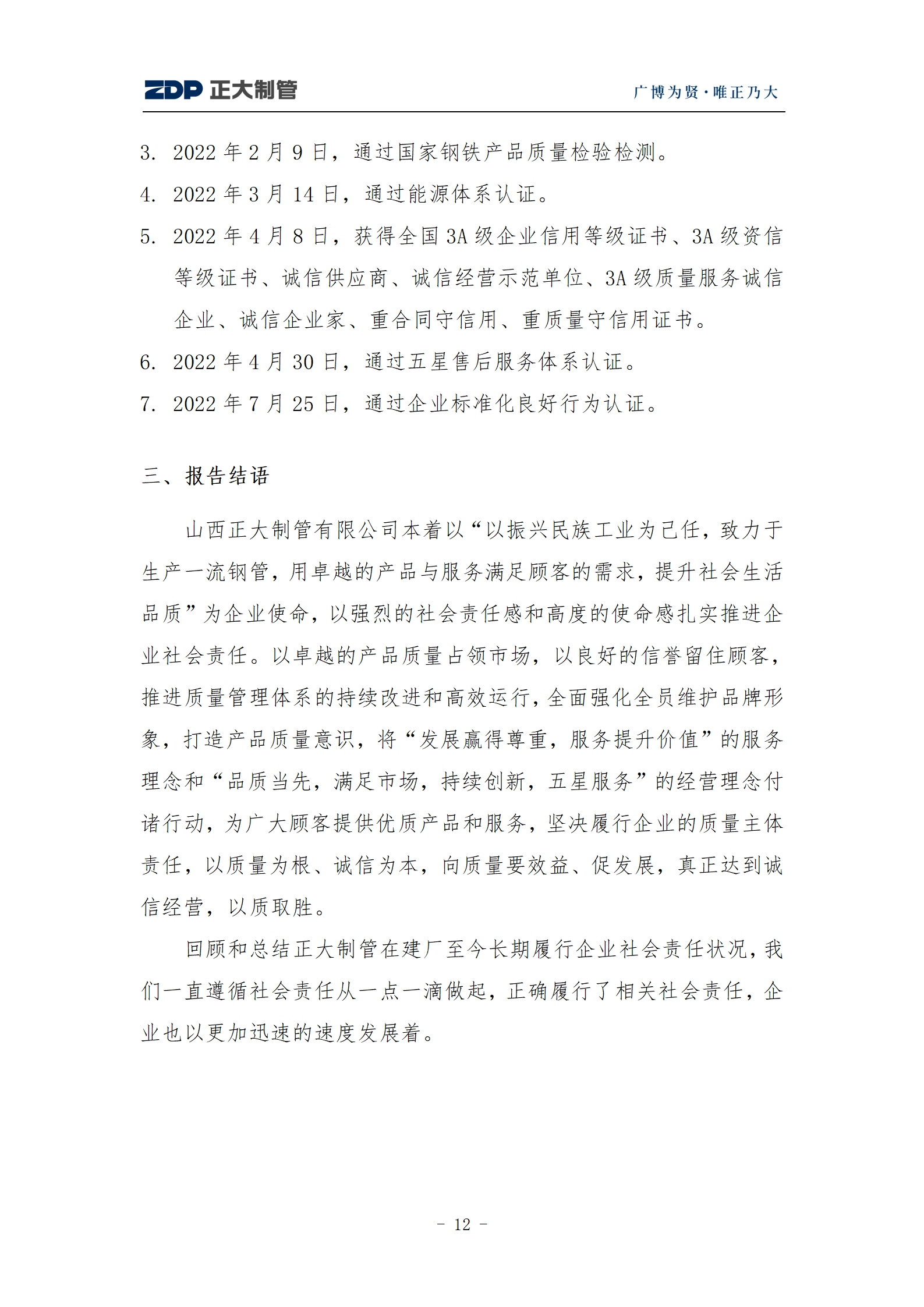天狼私人永久伊甸院