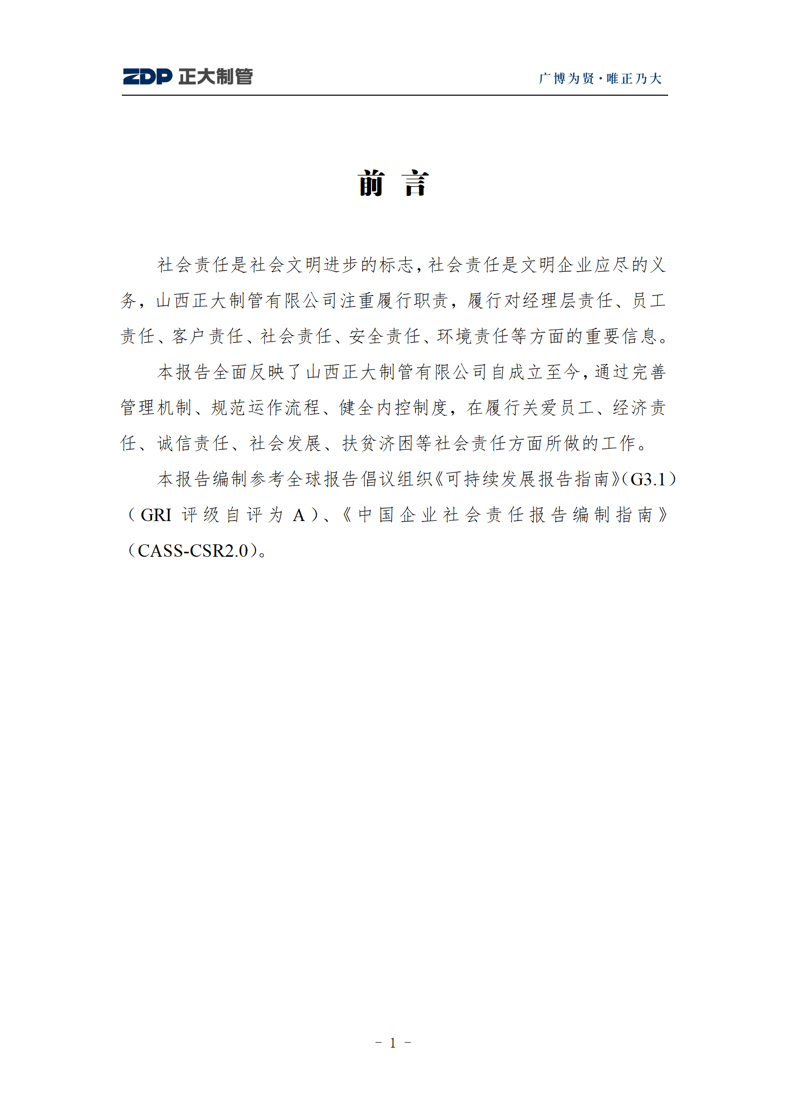 天狼私人永久伊甸院