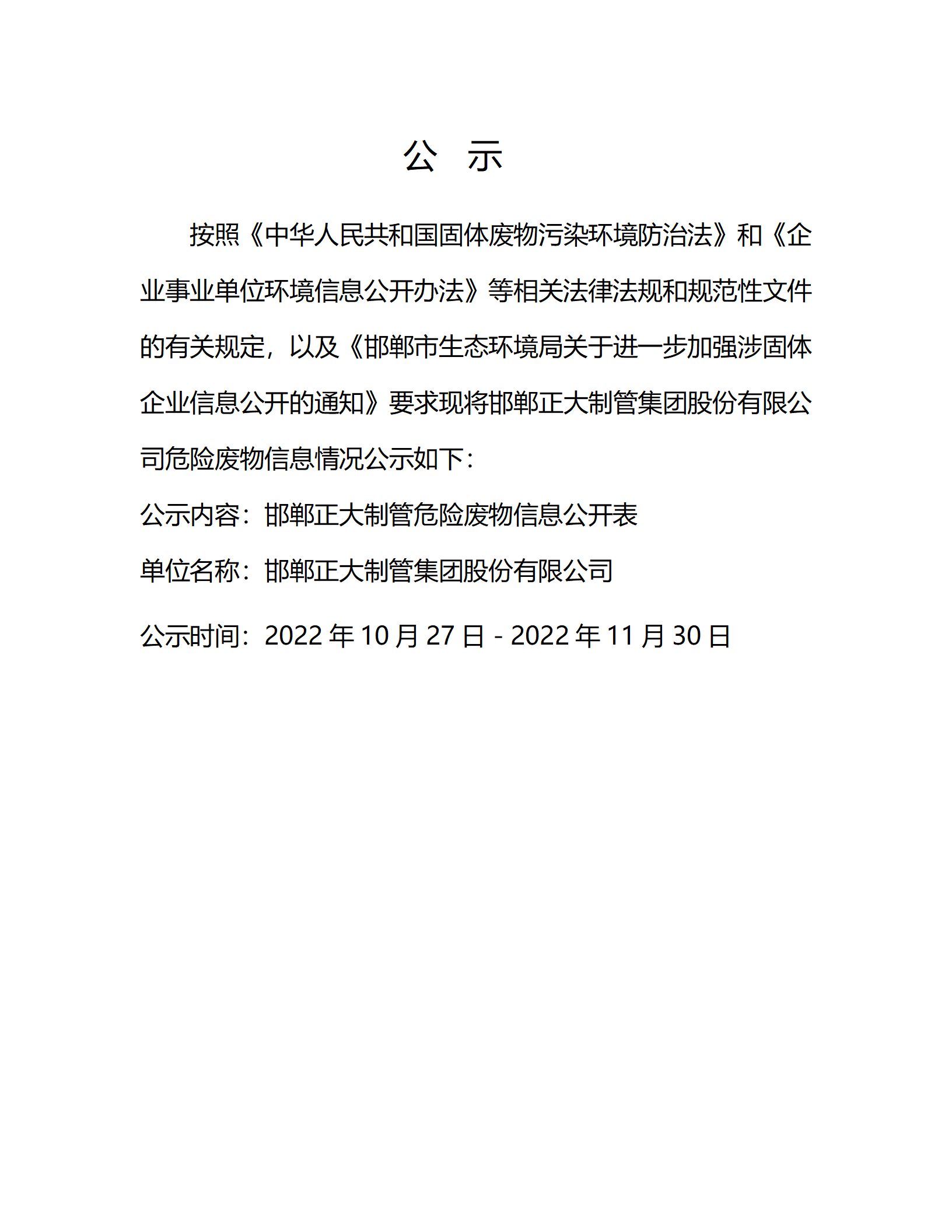 天狼私人永久伊甸院