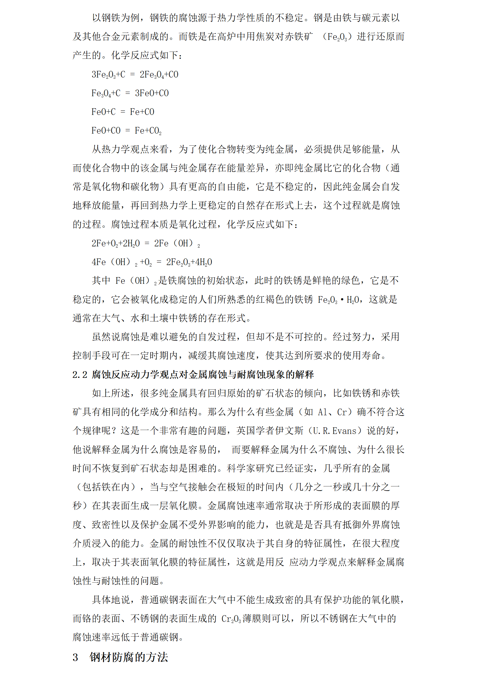 天狼私人永久伊甸院