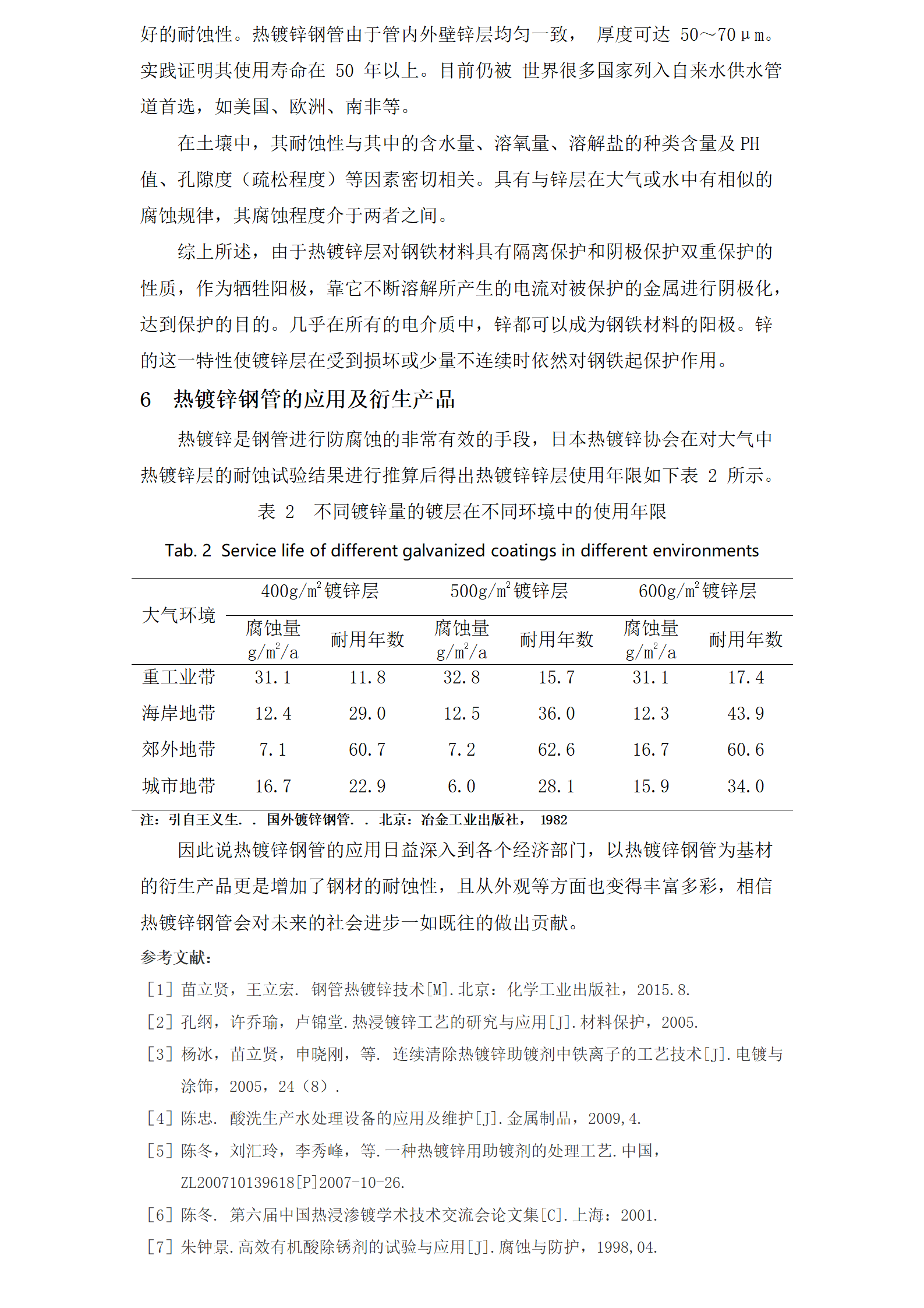 天狼私人永久伊甸院