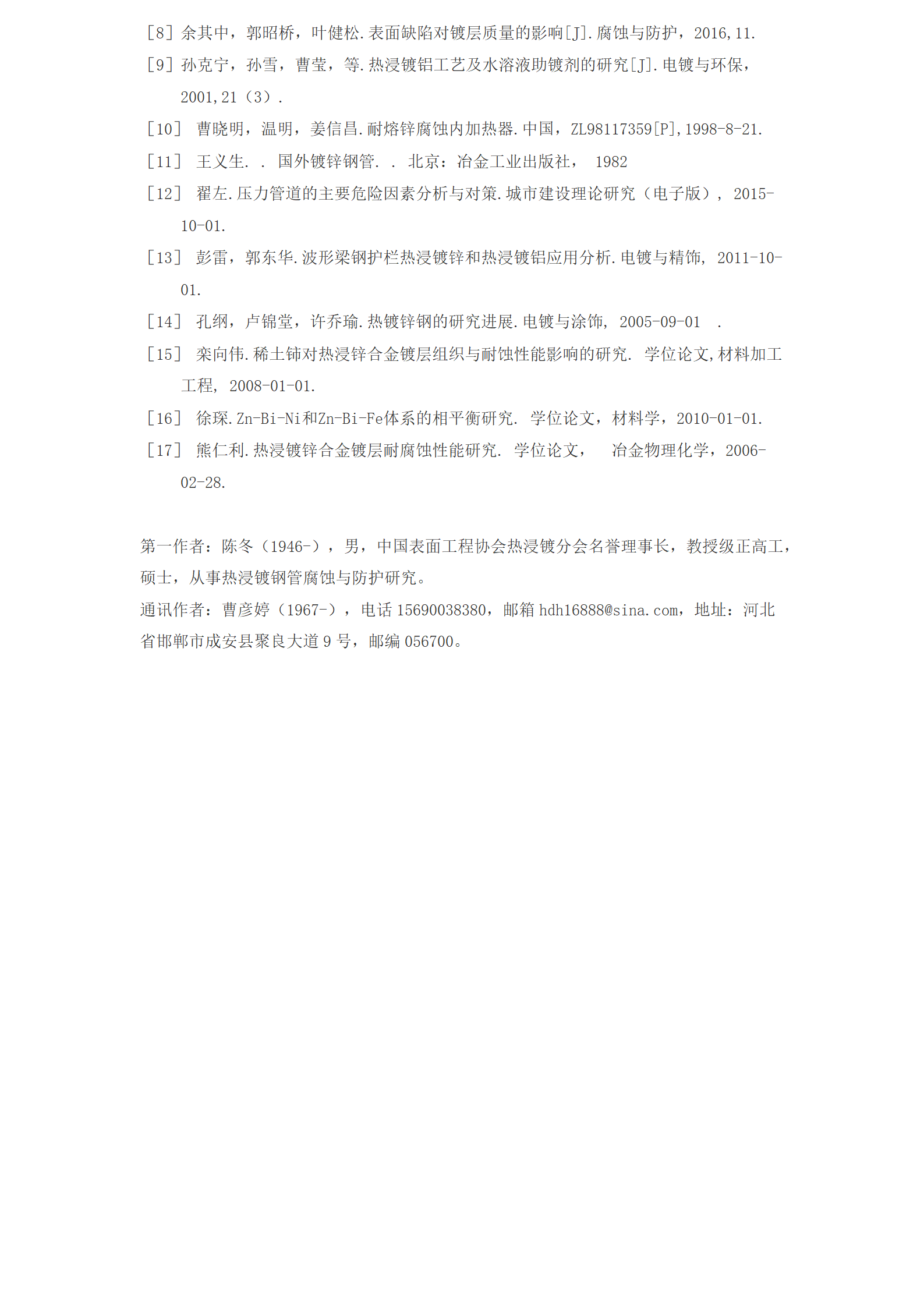 天狼私人永久伊甸院