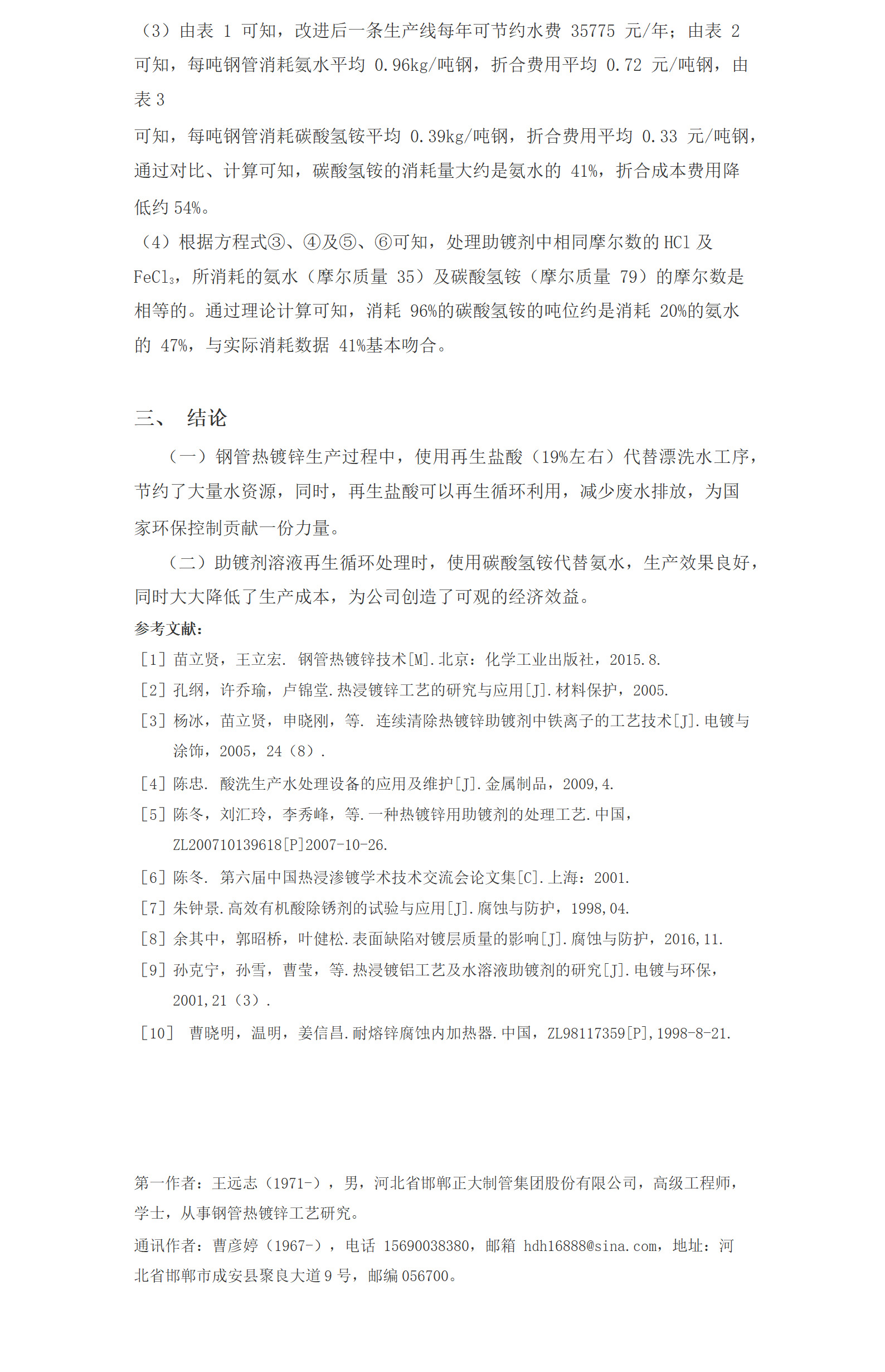 天狼私人永久伊甸院