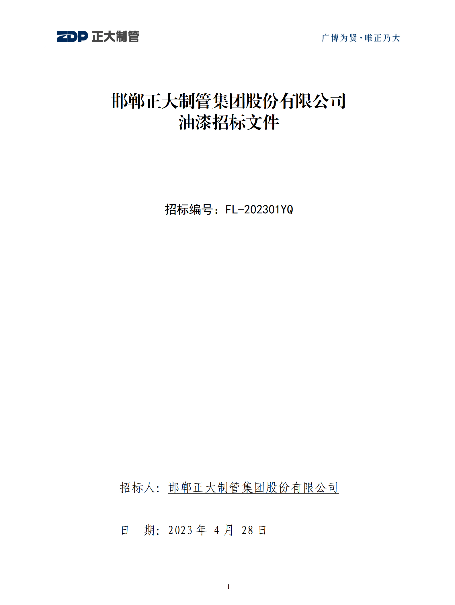天狼私人永久伊甸院