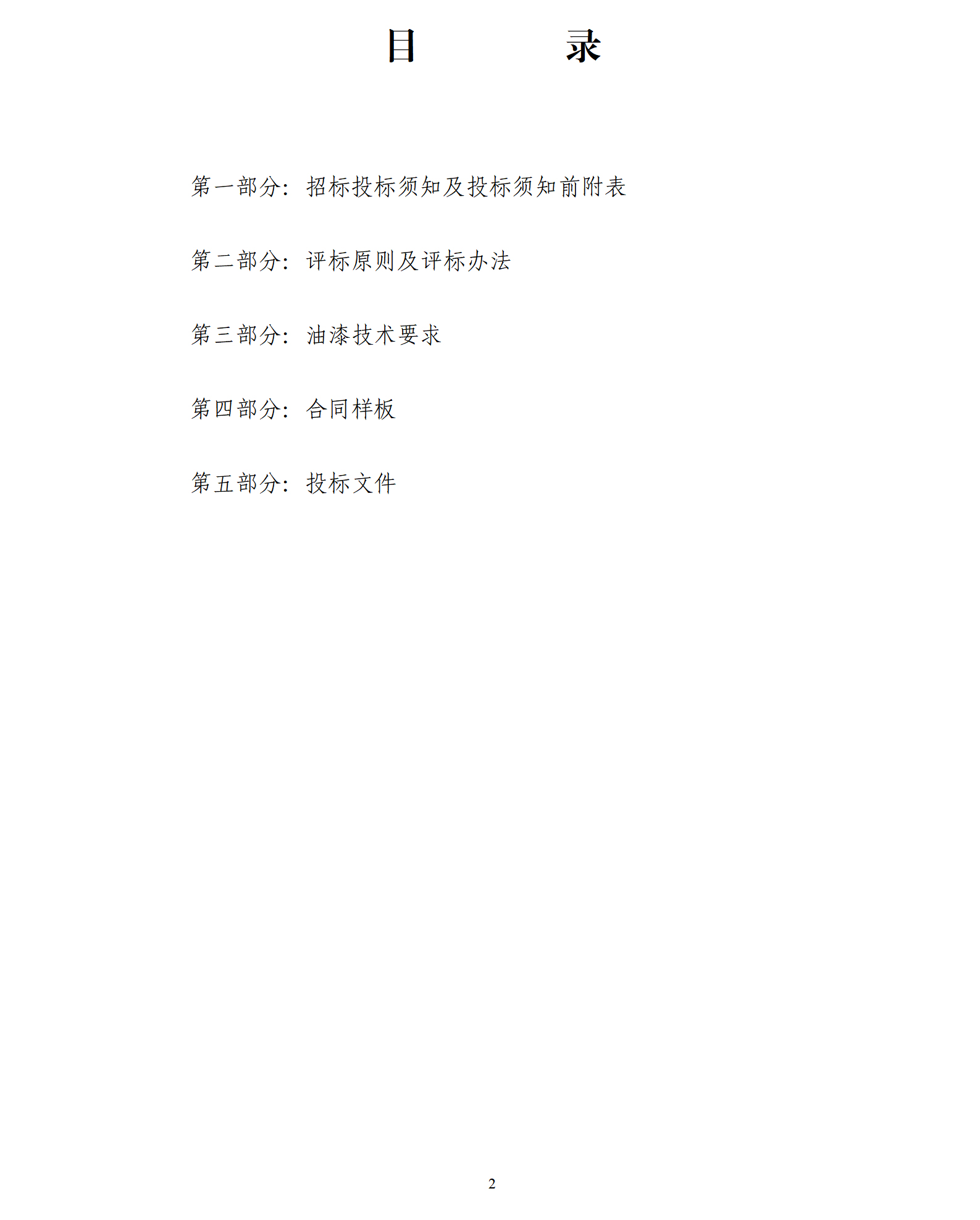 天狼私人永久伊甸院