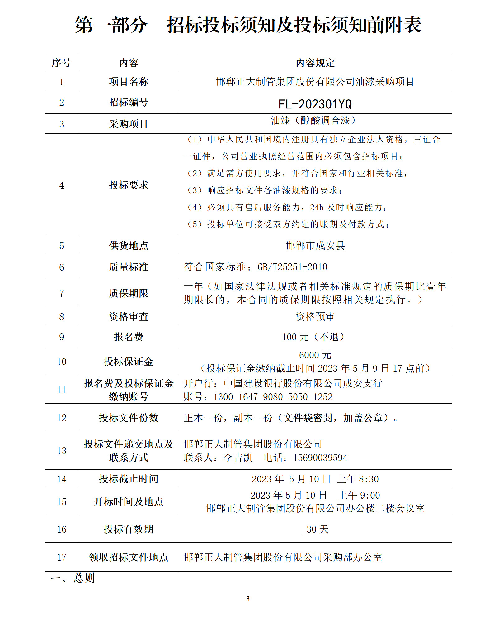 天狼私人永久伊甸院