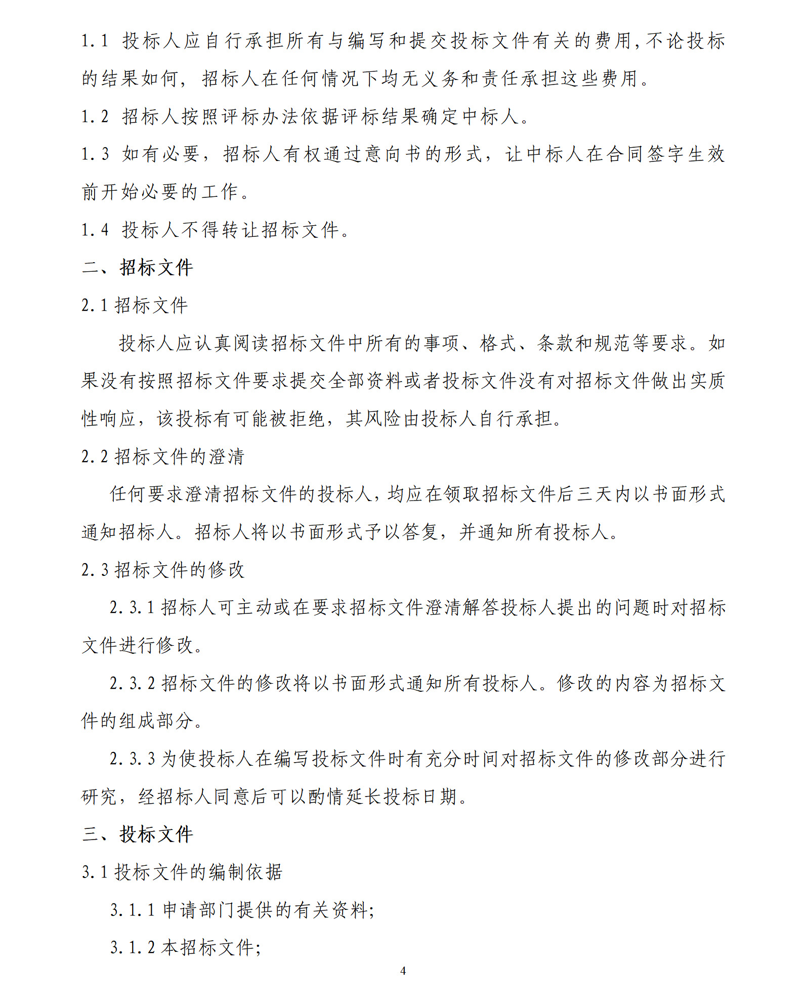 天狼私人永久伊甸院