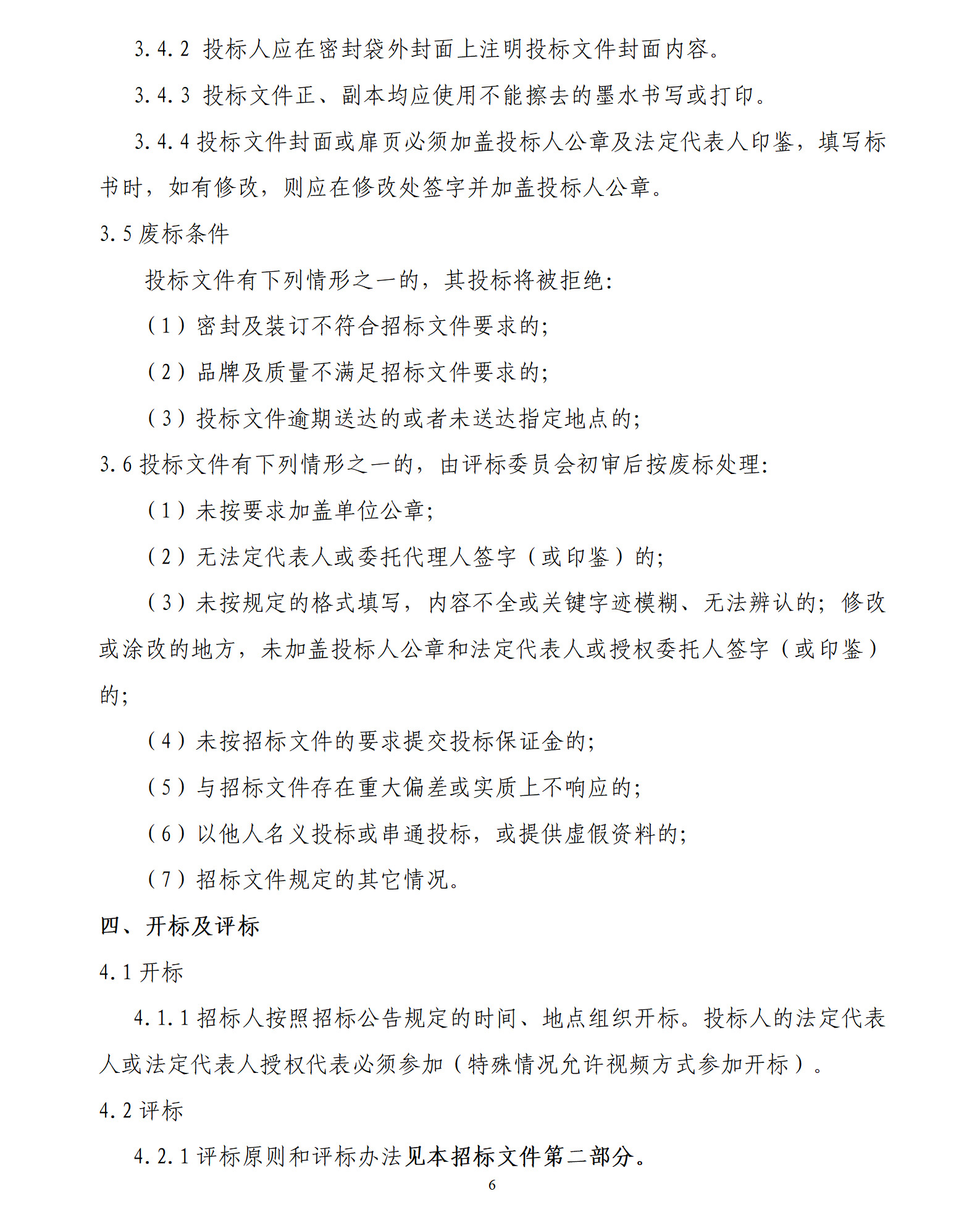 天狼私人永久伊甸院