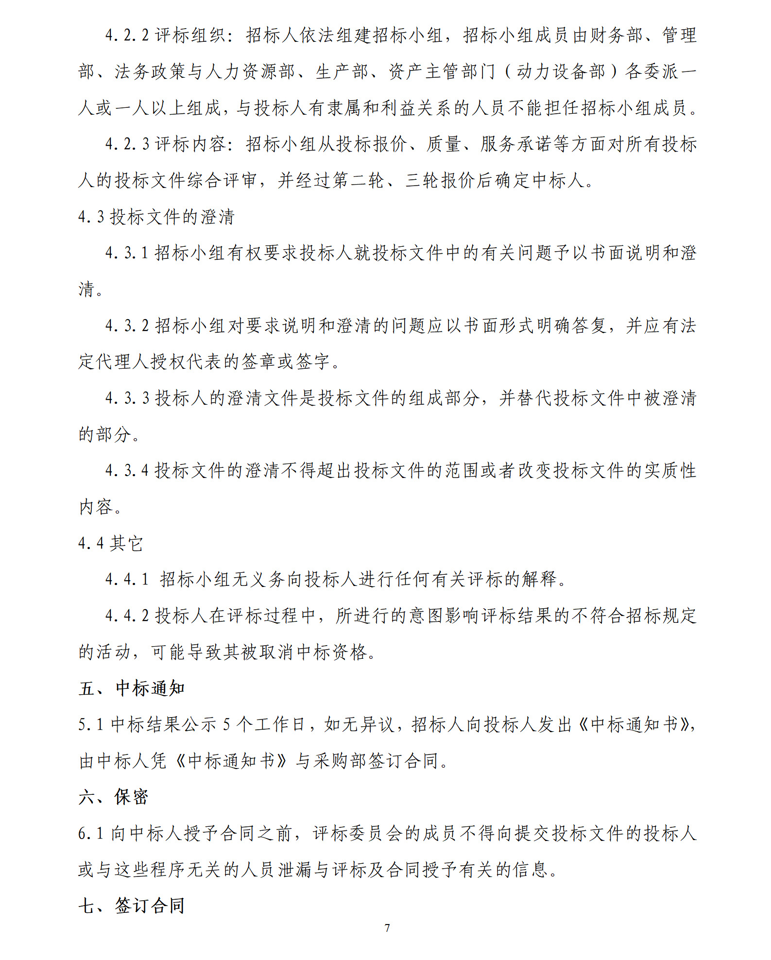 天狼私人永久伊甸院