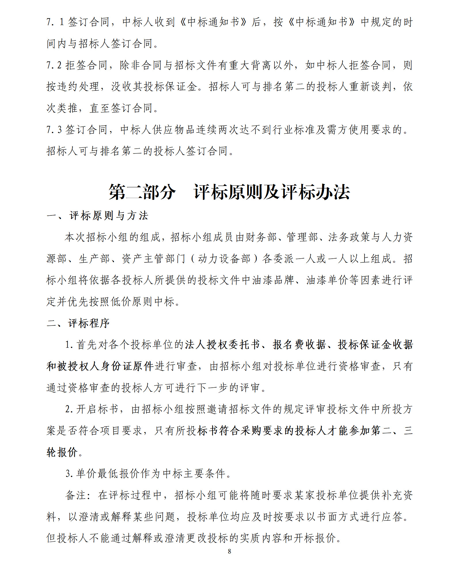 天狼私人永久伊甸院