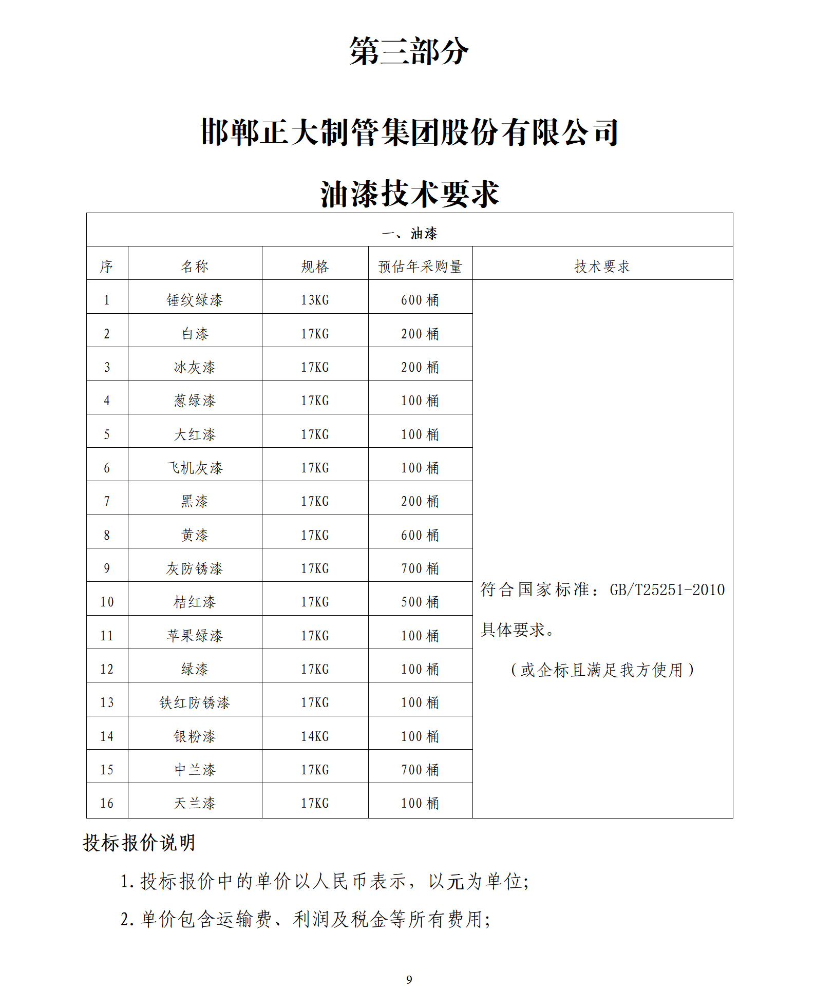 天狼私人永久伊甸院