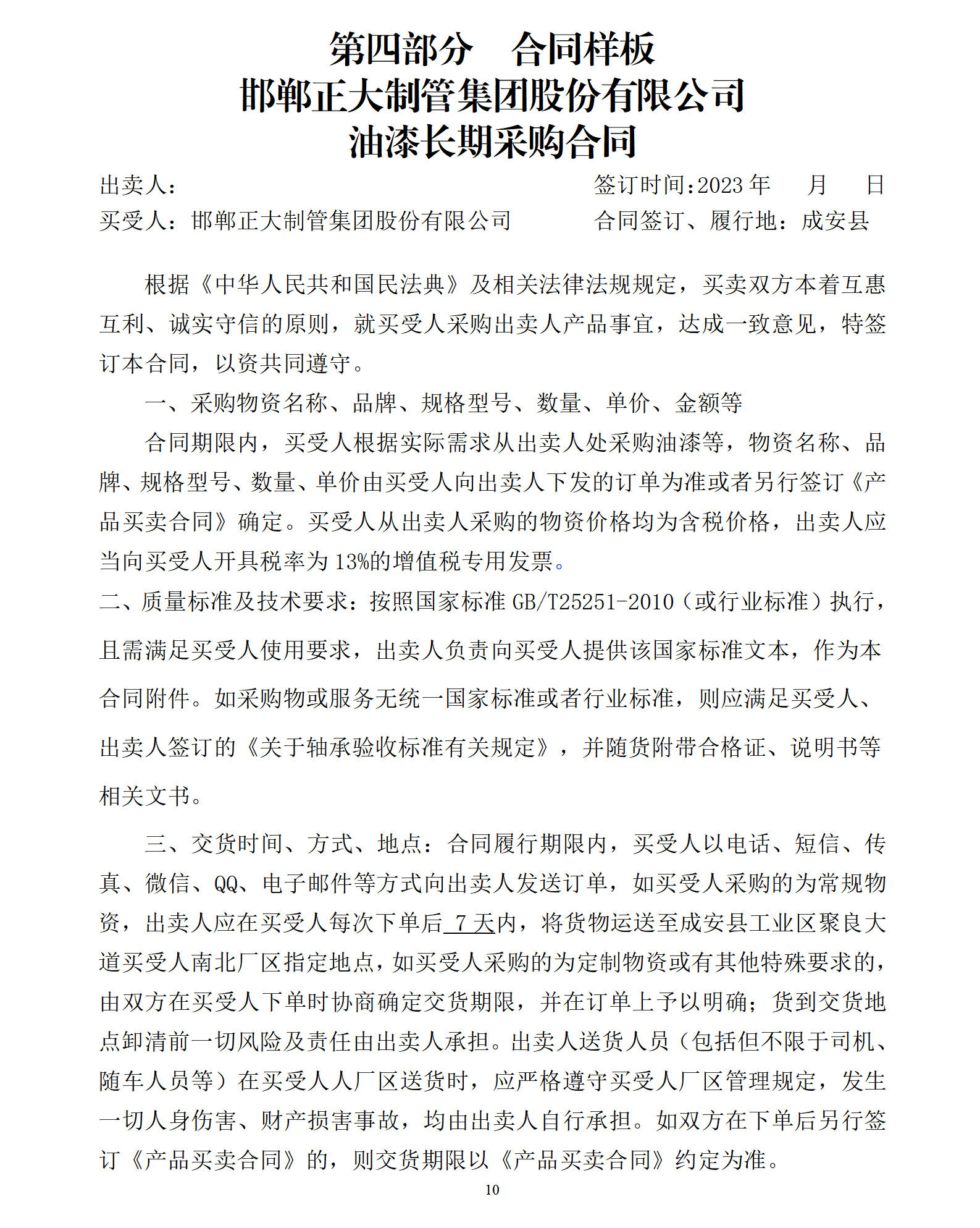 天狼私人永久伊甸院