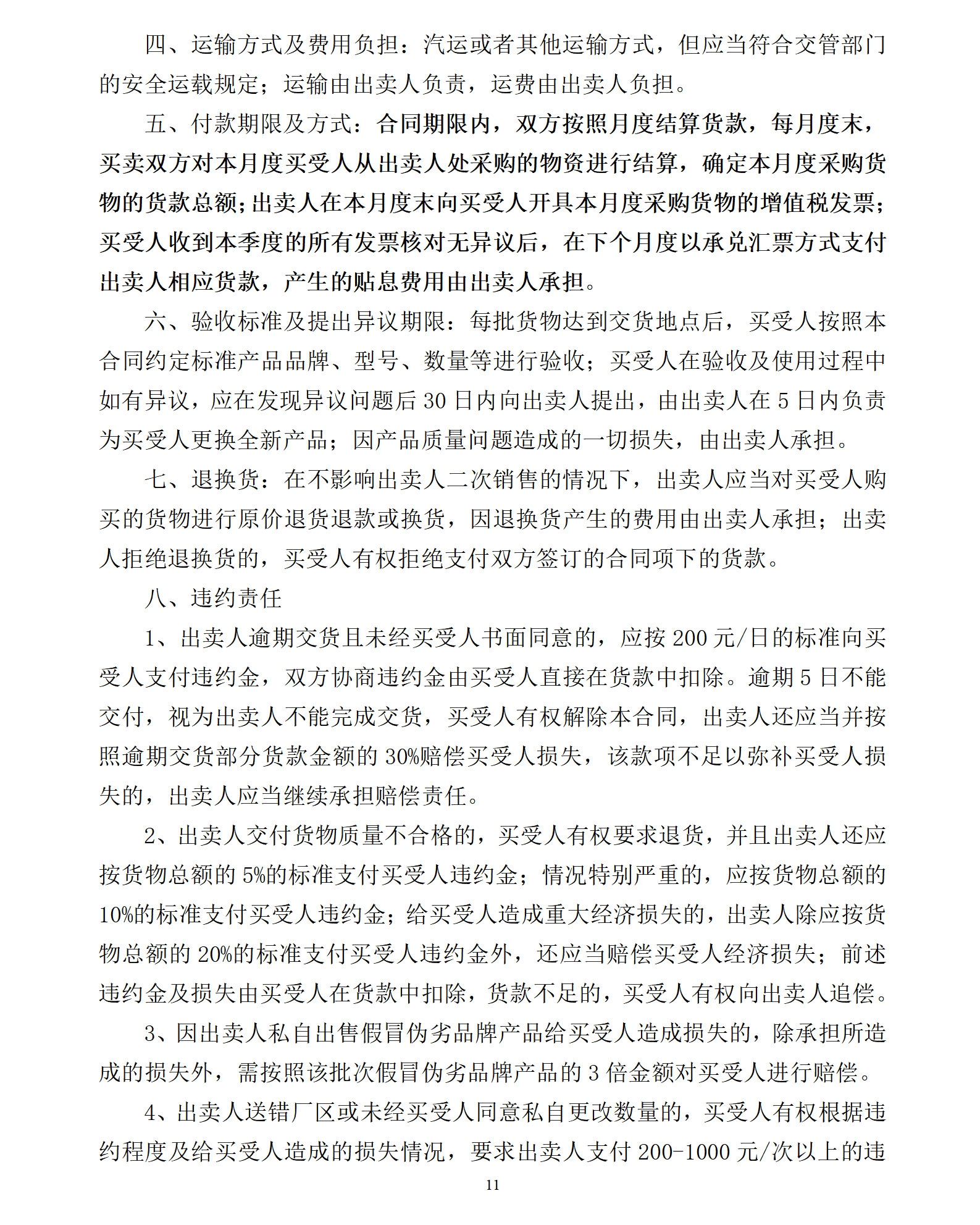 天狼私人永久伊甸院