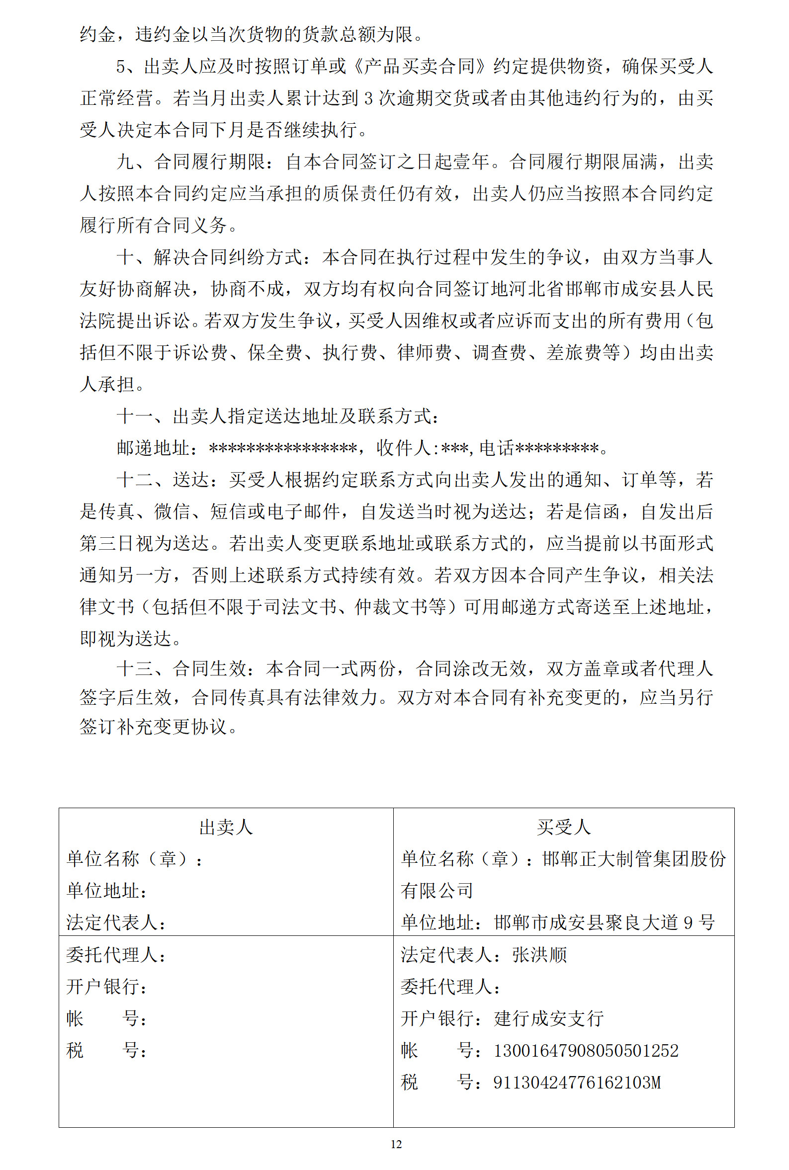天狼私人永久伊甸院