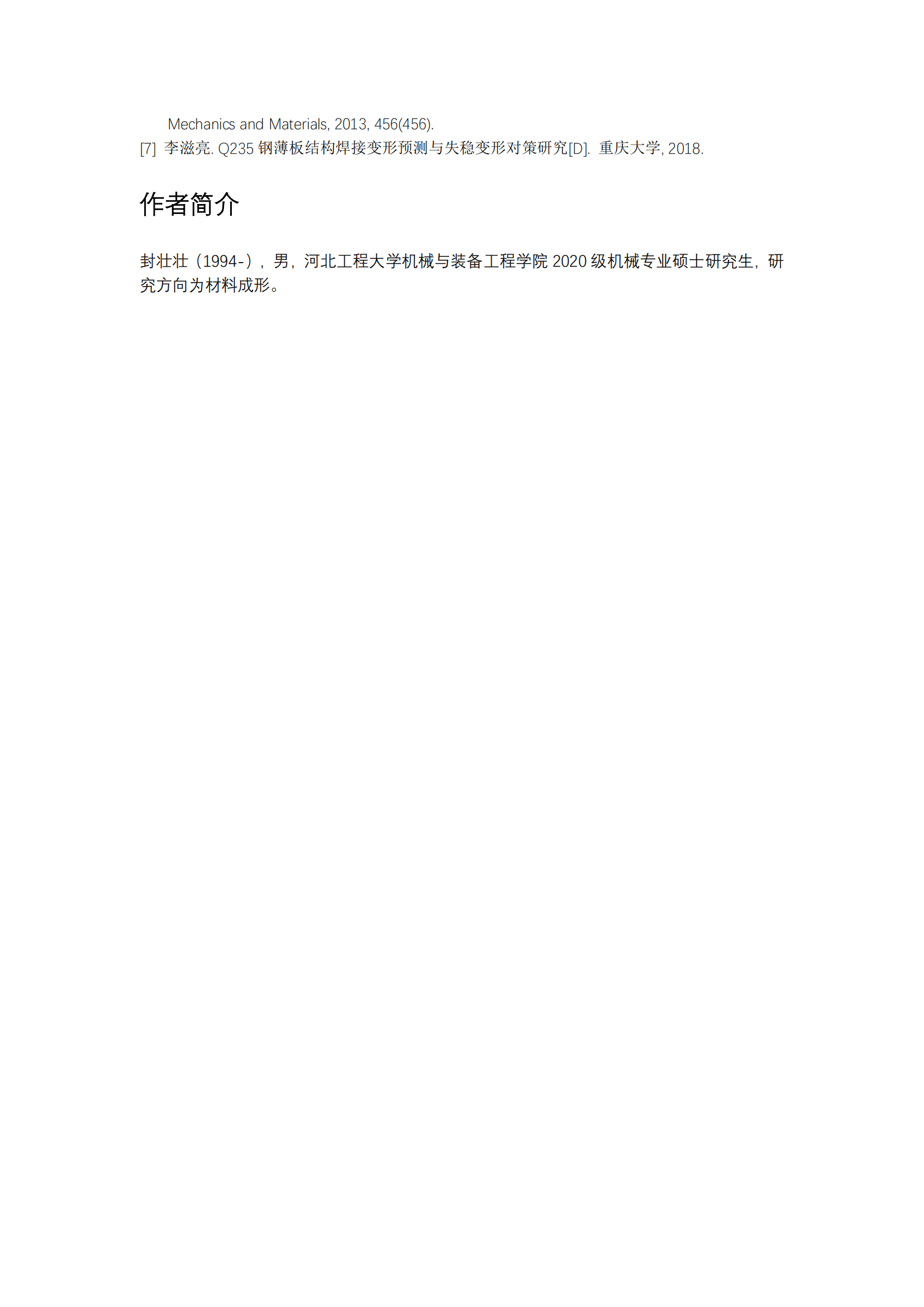 天狼私人永久伊甸院