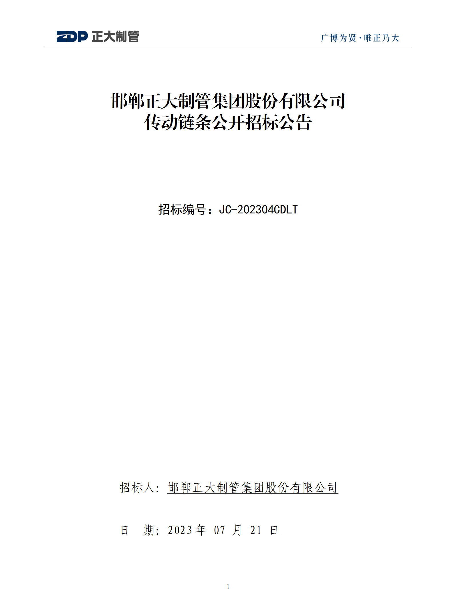 天狼私人永久伊甸院