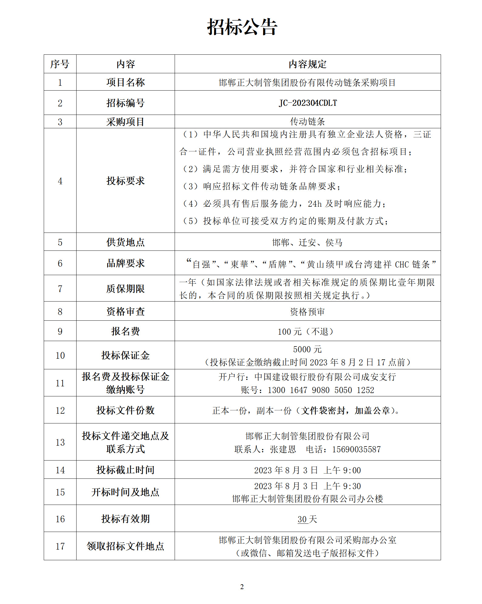 天狼私人永久伊甸院