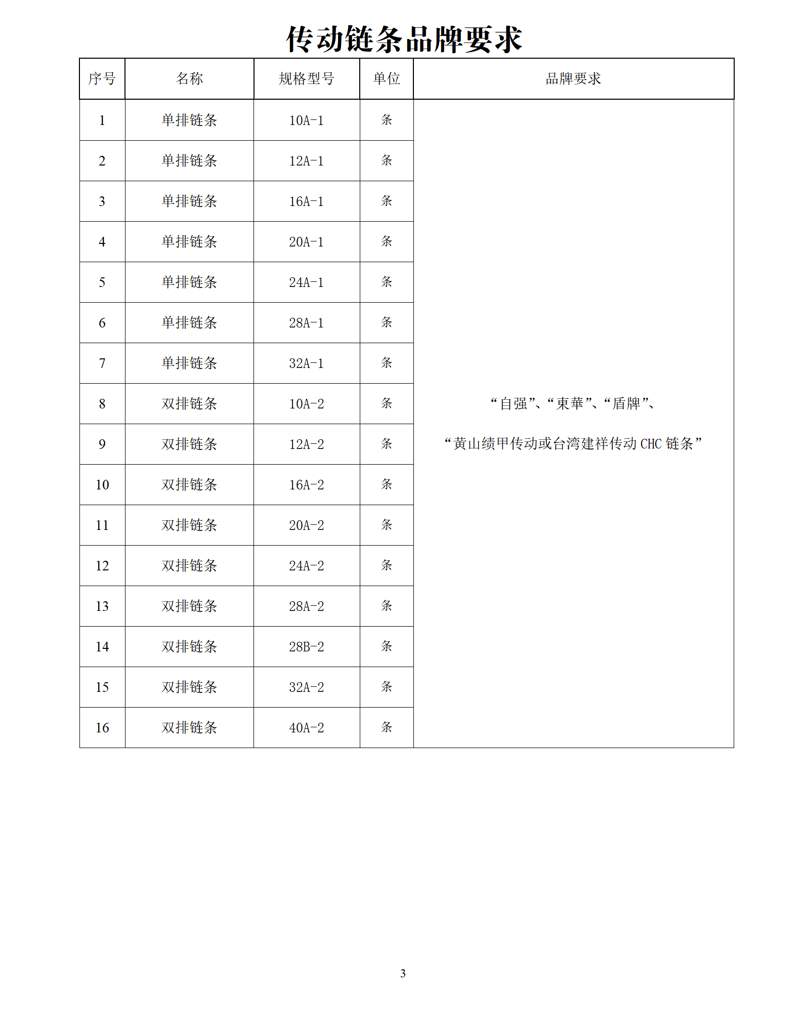 天狼私人永久伊甸院