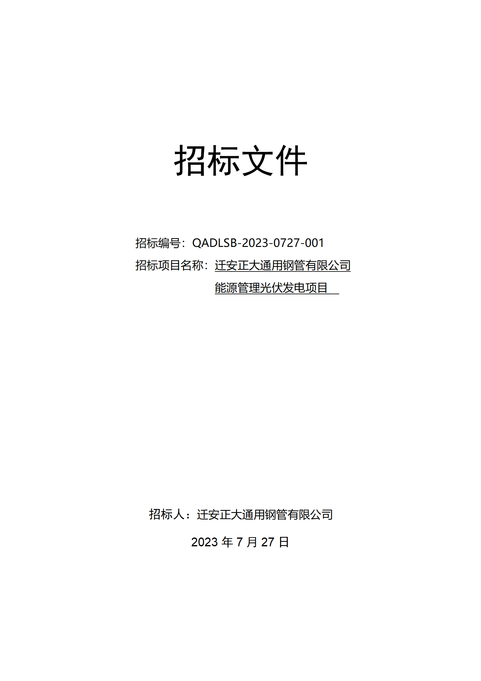 天狼私人永久伊甸院