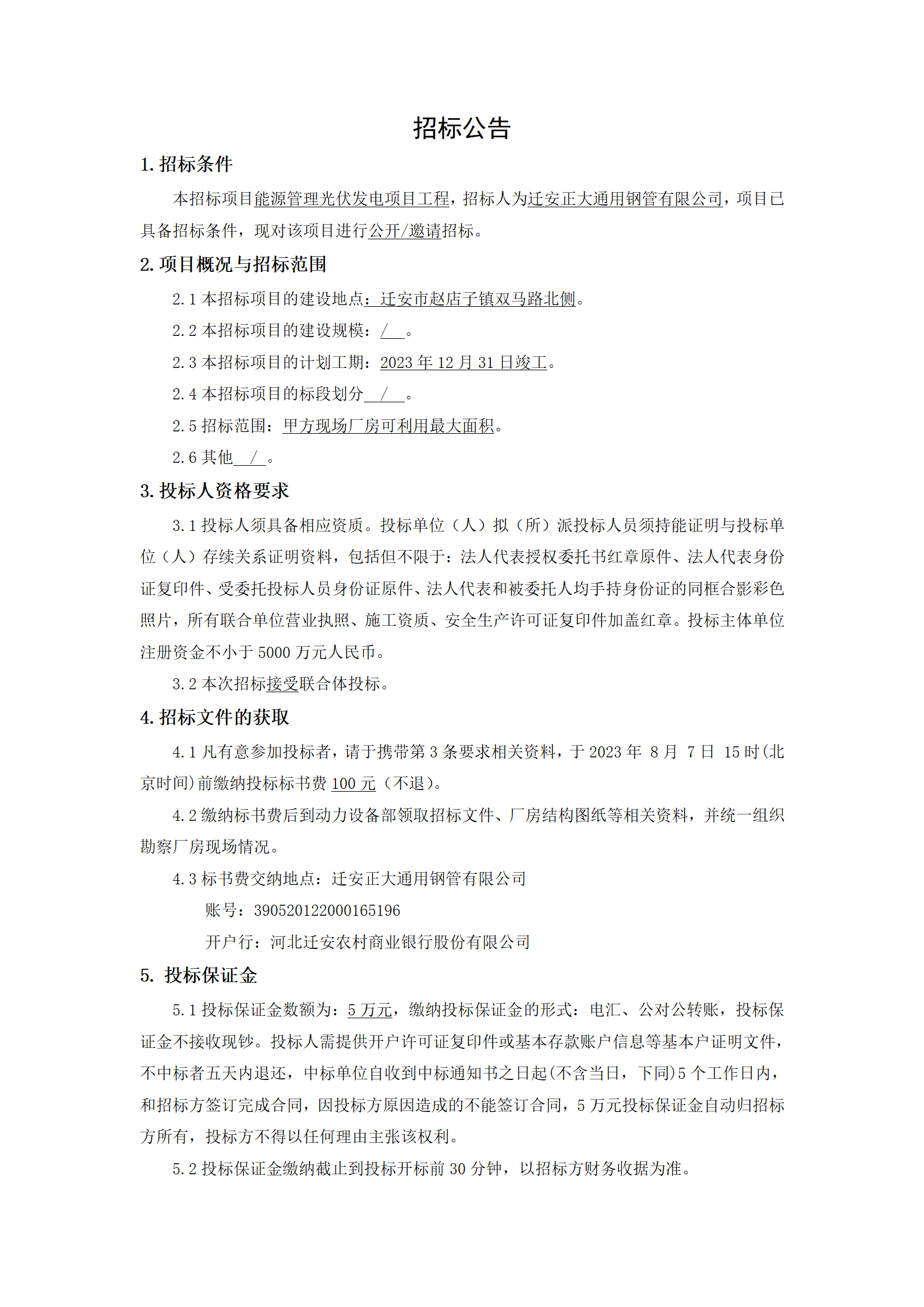 天狼私人永久伊甸院