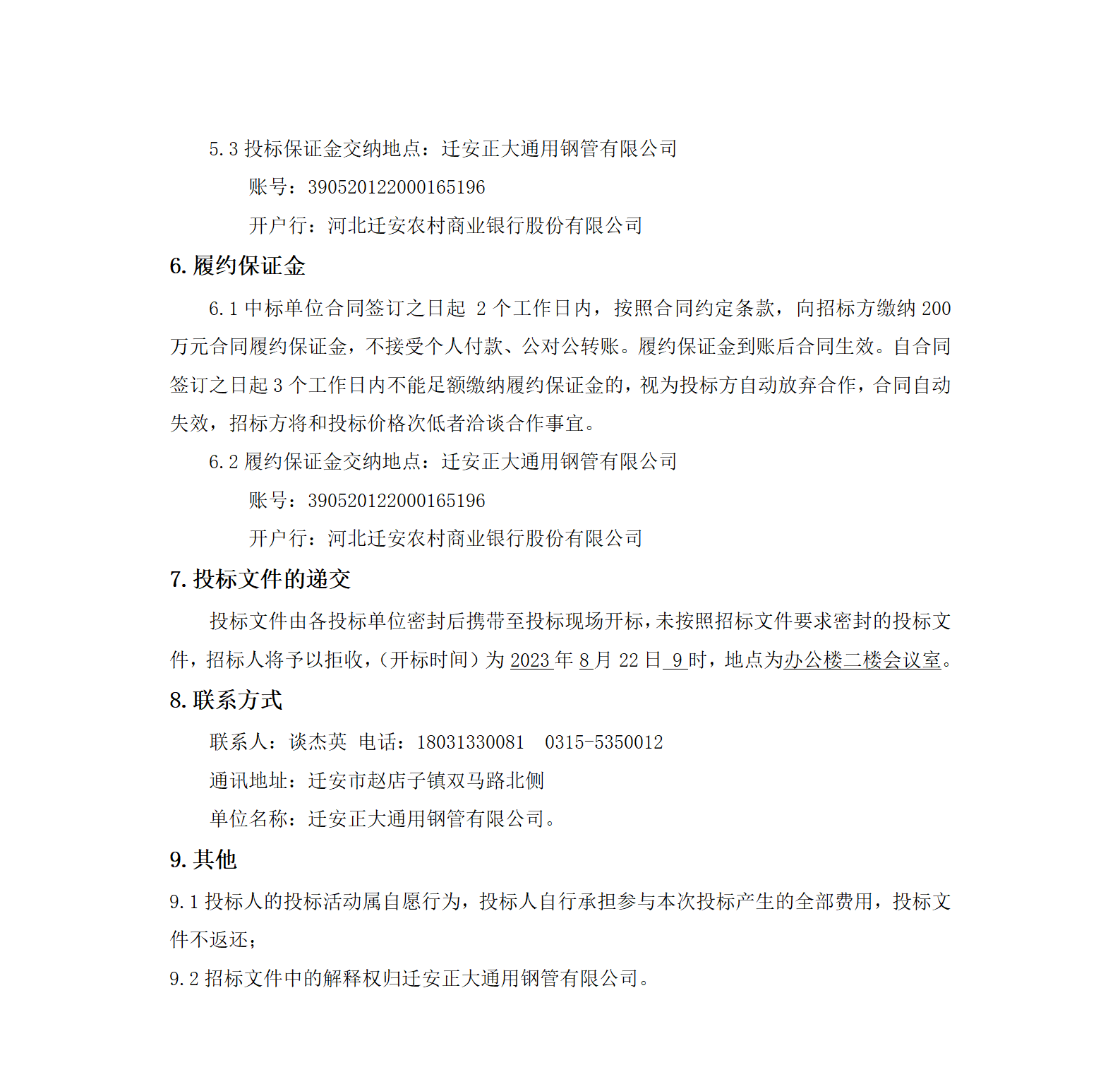 天狼私人永久伊甸院