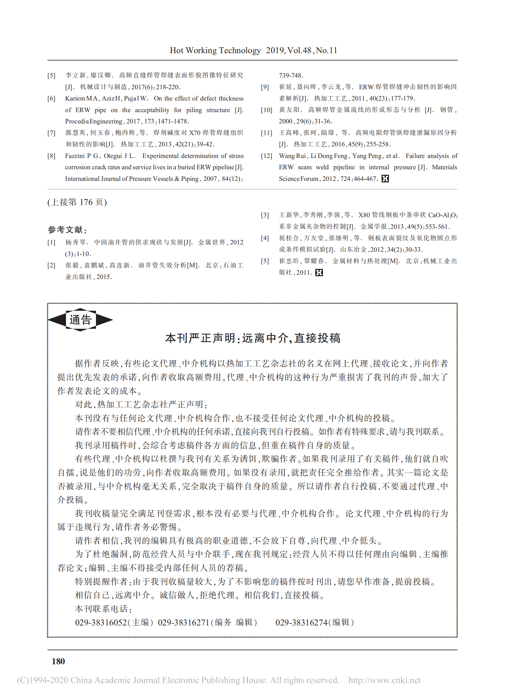 天狼私人永久伊甸院