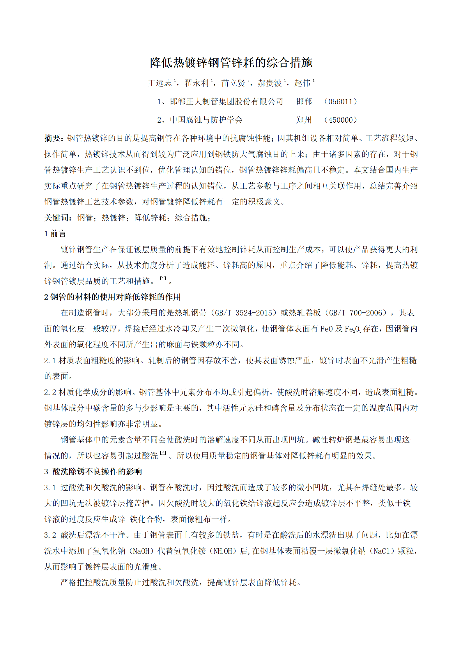 天狼私人永久伊甸院